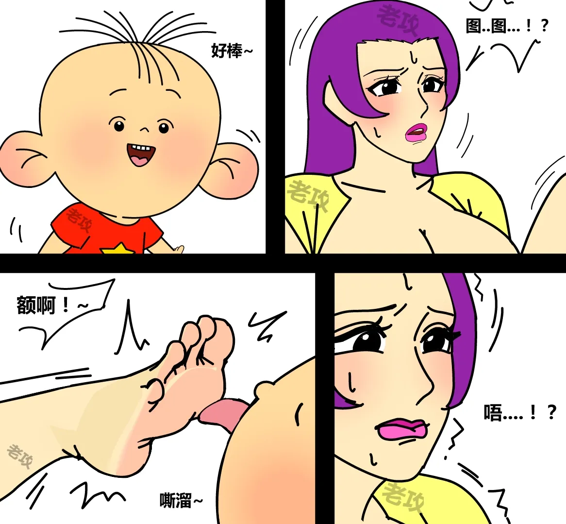 【老攻】大耳朵图图同人 刷子妈妈中 page 4 full
