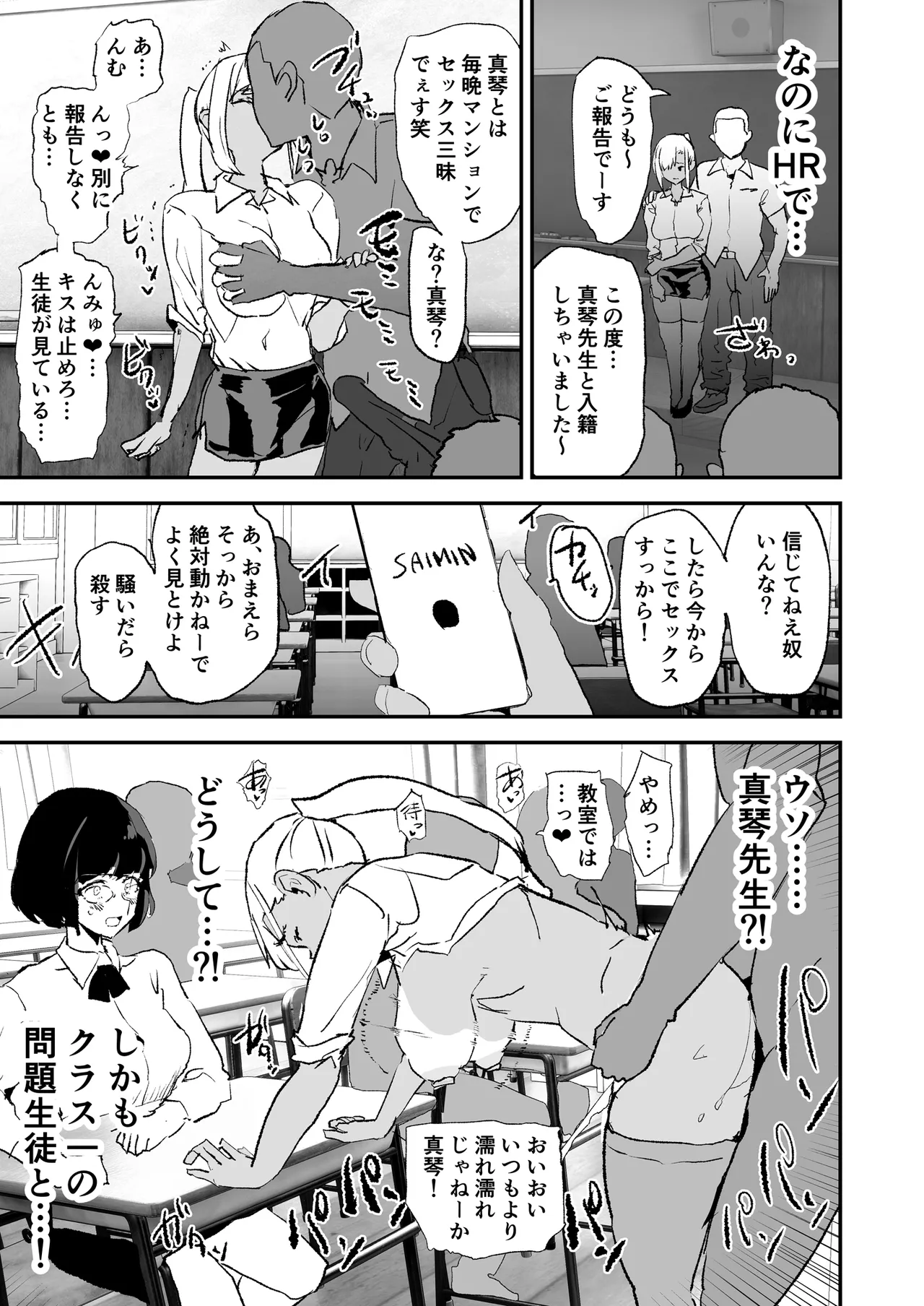 Dokurosan fanbox page 6 full