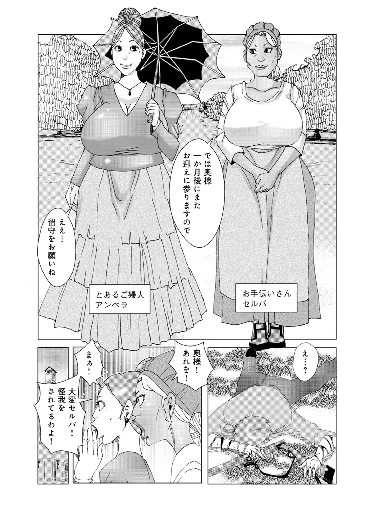 Chichi Obake Series 9 page 3 full