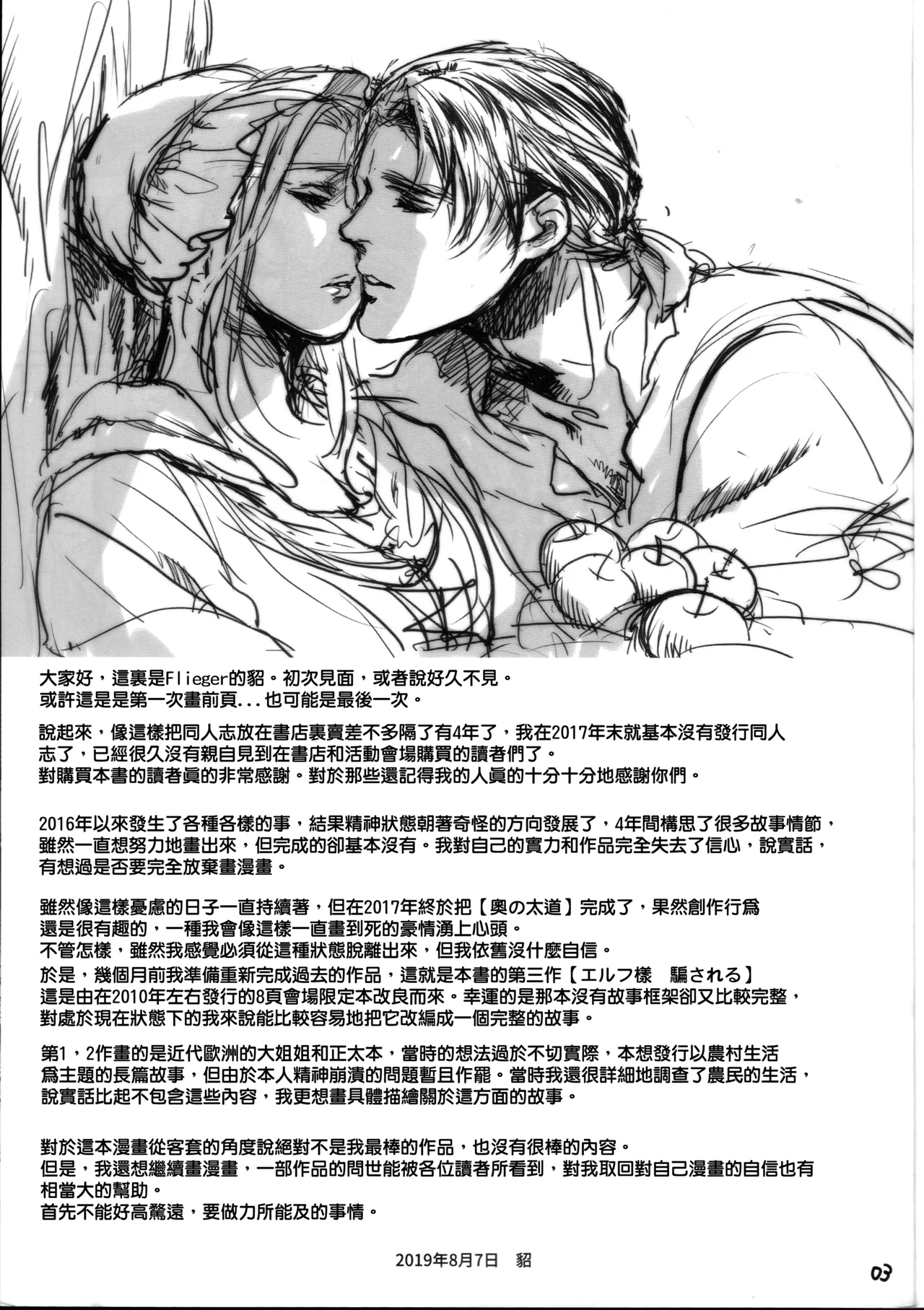 RUHEZEIT page 2 full