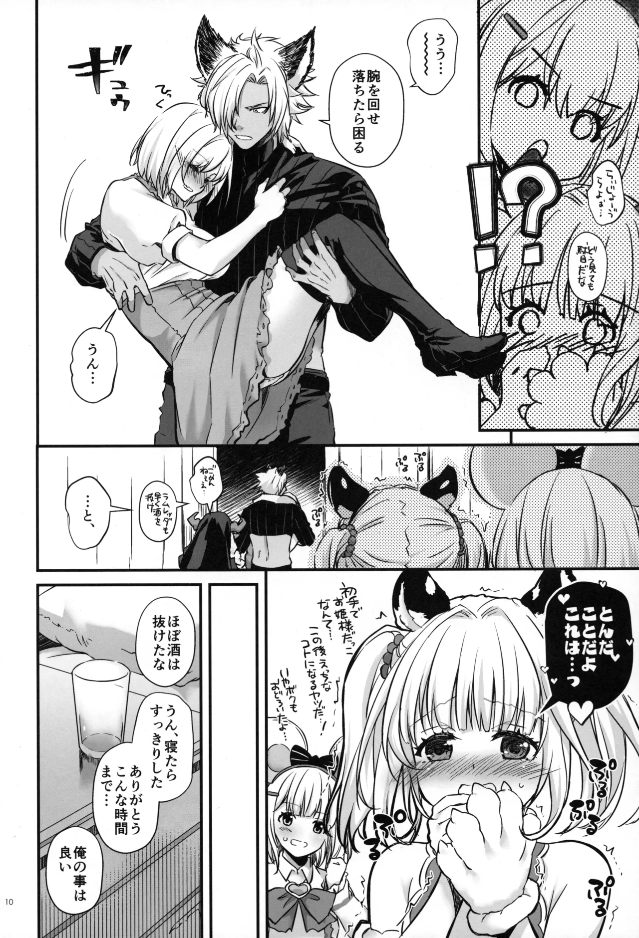 Suiren Yatan - TALE OF A NIGHT DRUNK IN LOVE page 9 full