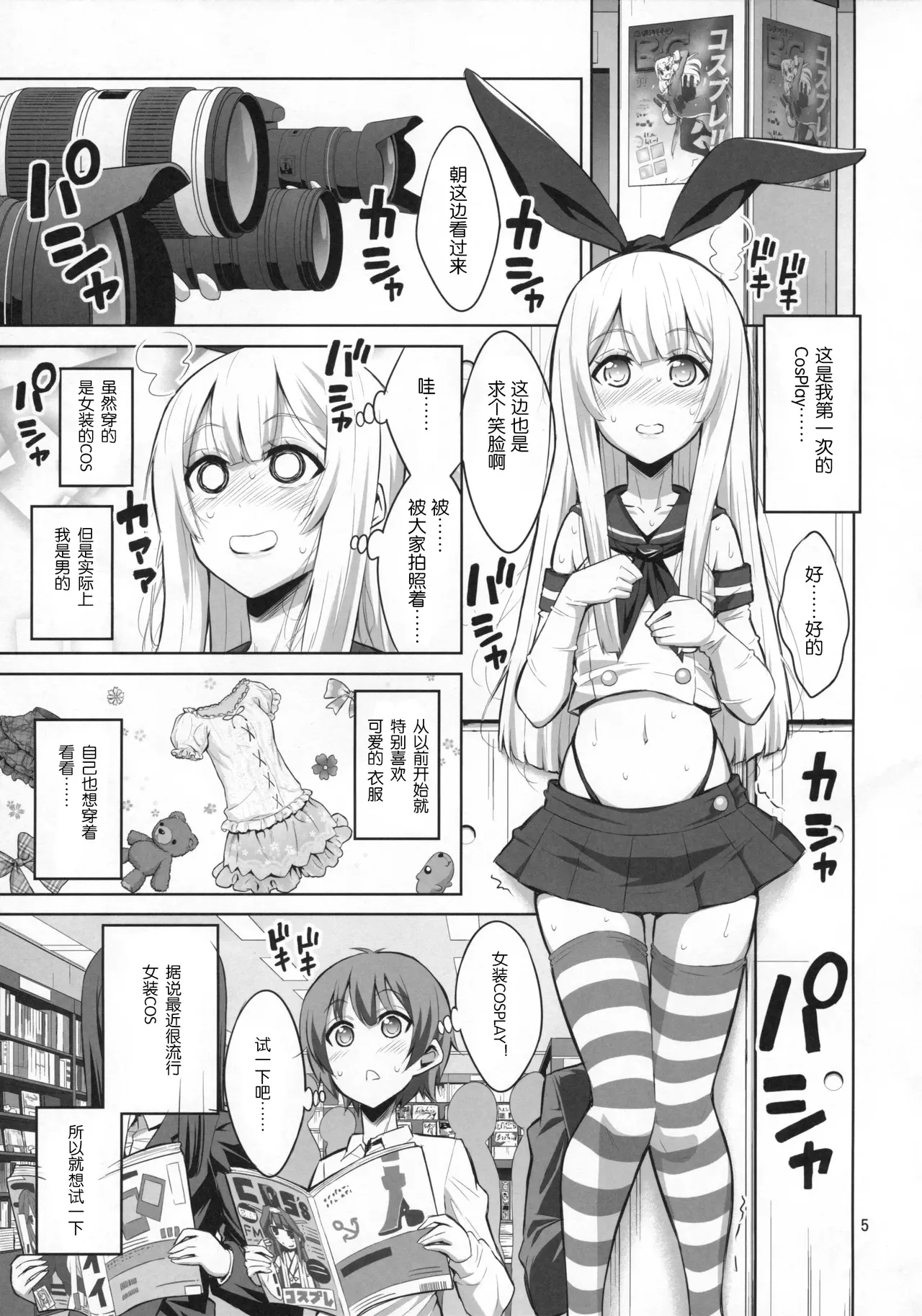 【个人整合】Futanari JK DeliHeal-jou ga Shasei Kanri to Gyaku Anaru page 2 full