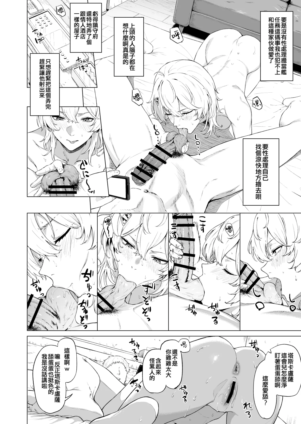 Takaman page 2 full