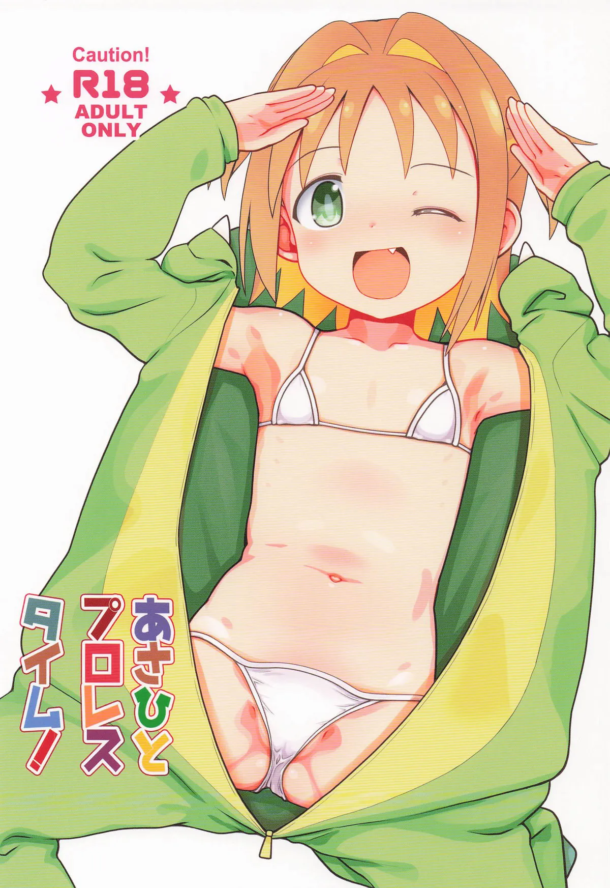 Asahi to ProWres Time! page 1 full
