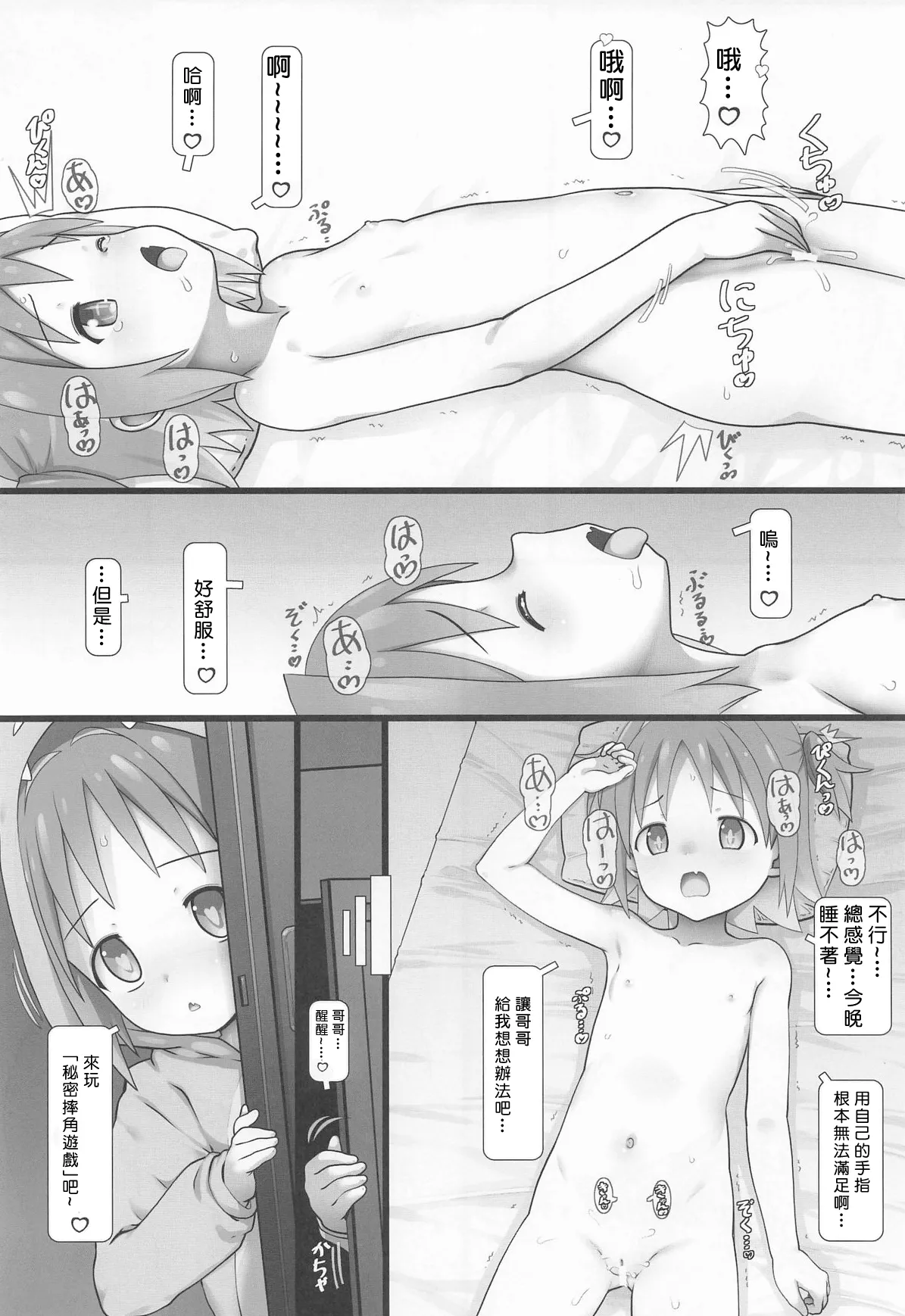 Asahi to ProWres Time! page 6 full