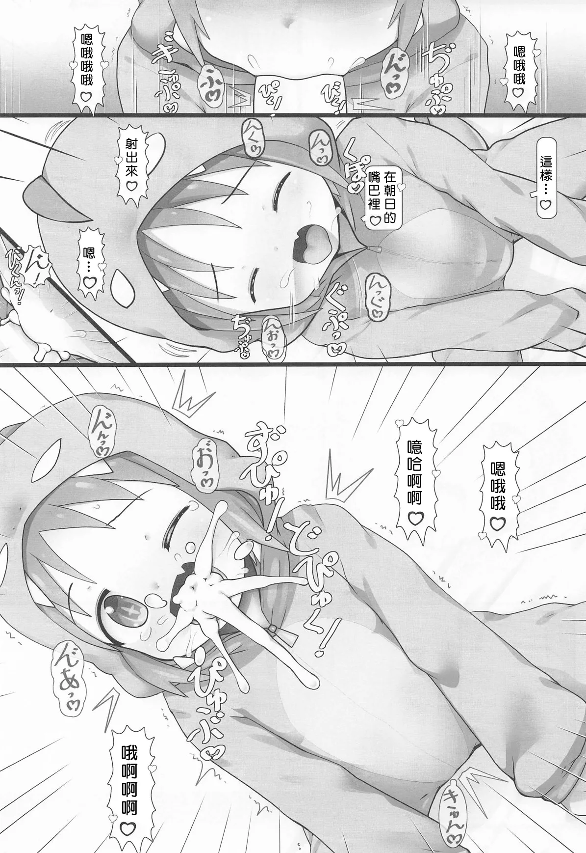 Asahi to ProWres Time! page 8 full