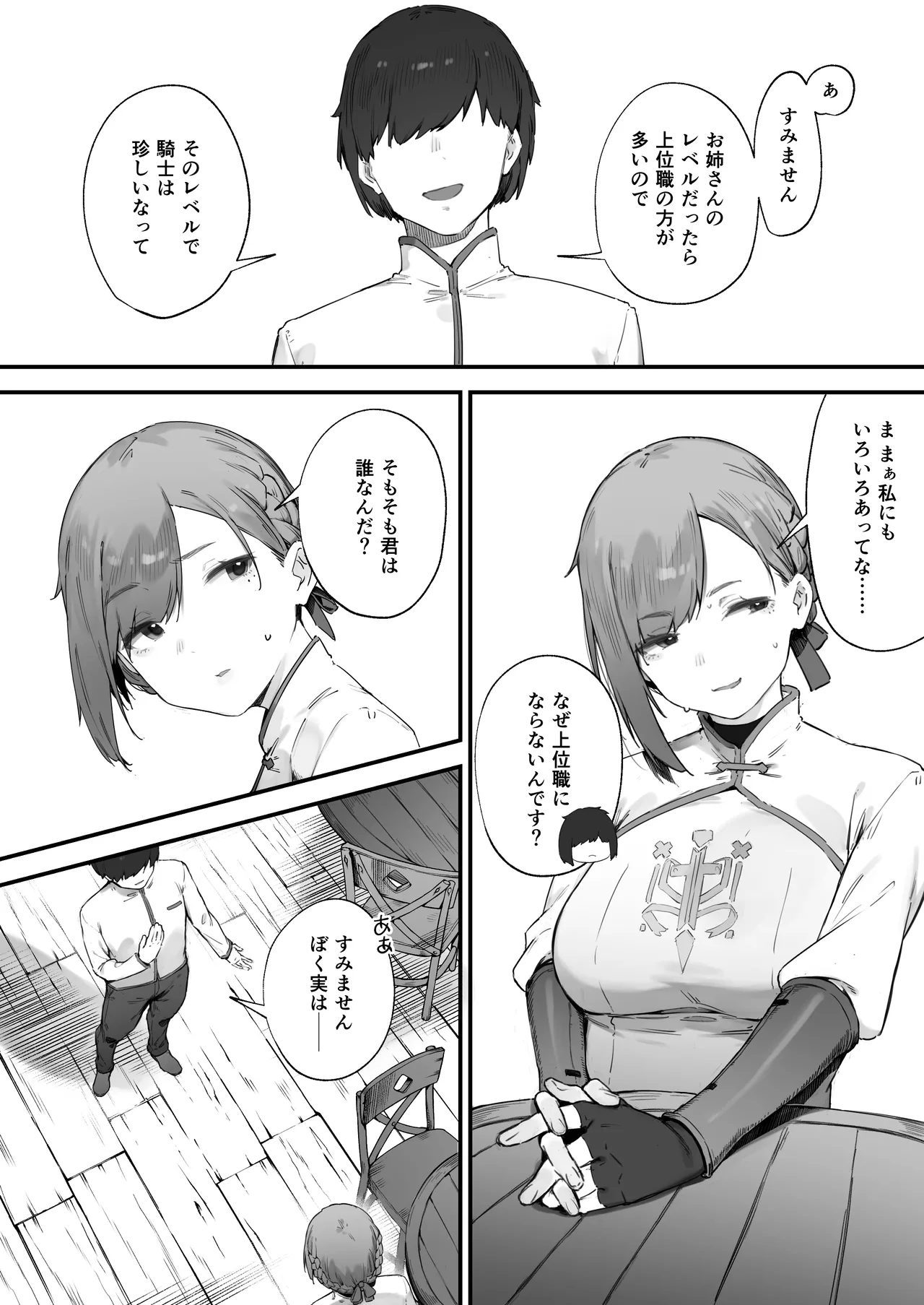 Hen na Soubi no Sei de O◯nko Kowareteshimatta de wa Nai ka! 1-5 page 3 full