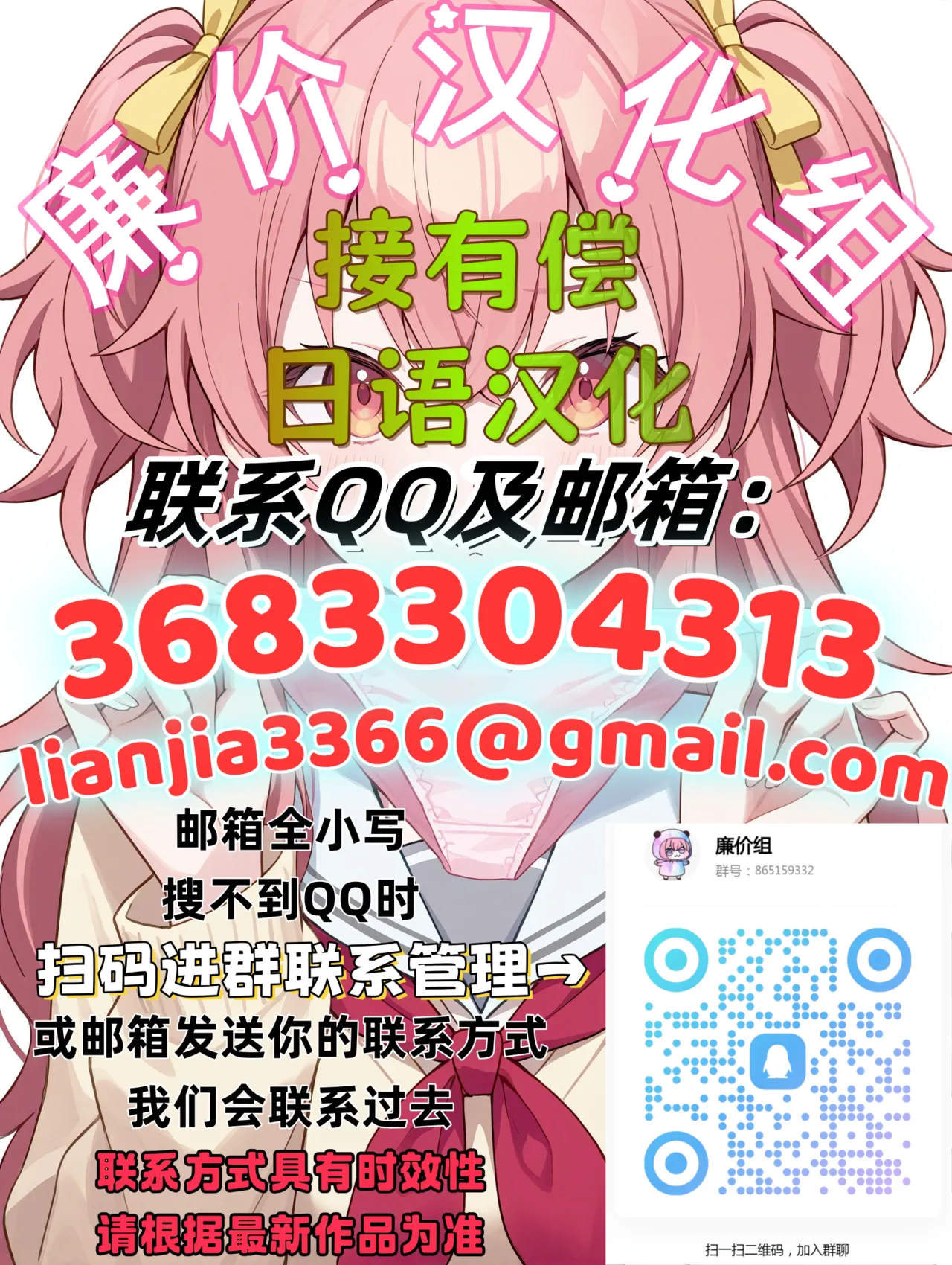 Haha to Tsuma o Yameru Toki 7-8 page 2 full