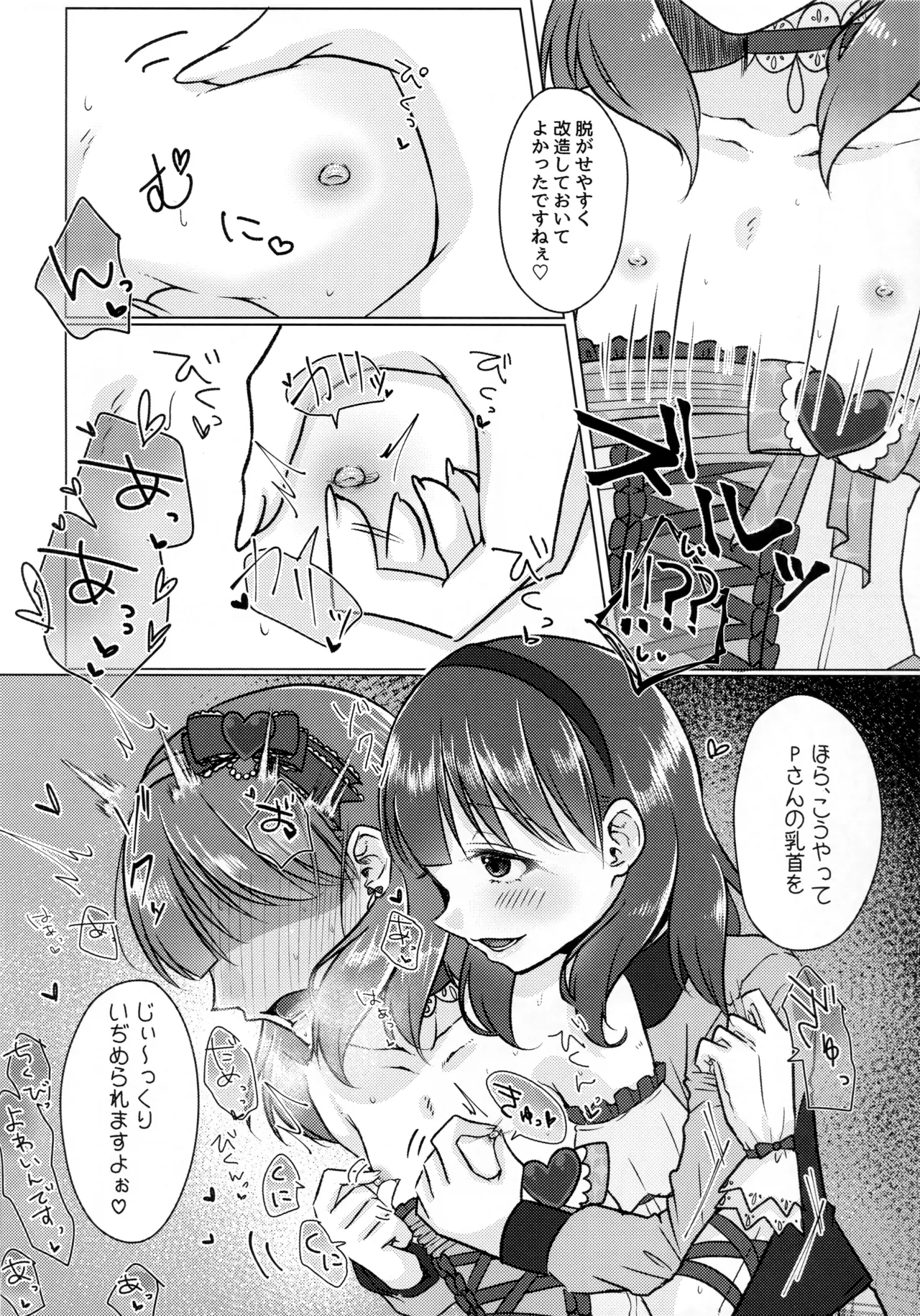Yurushite Kudasai!! Sakuma-san!! page 7 full