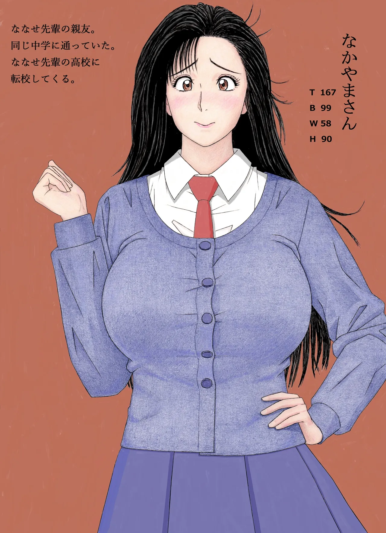 Nanase-senpai no Nichijou ~Nakayama-san to Issho hen~ page 2 full