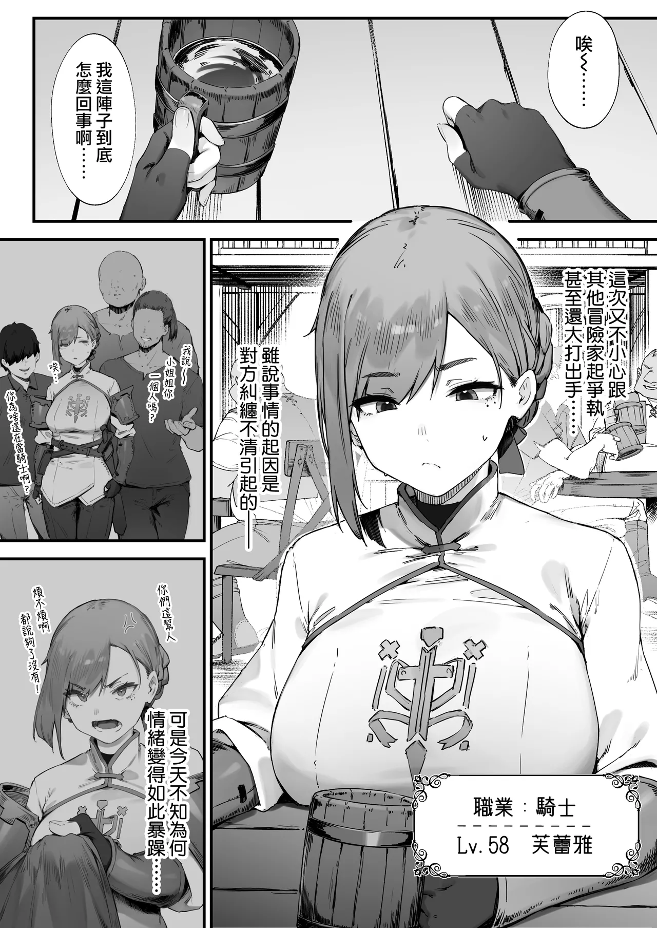 Hen na Soubi no Sei de O◯nko Kowarete Shimatta de wa Nai ka! 1-5 | 因穿上奇怪的裝備導致小穴壞掉的故事①〜⑤ page 2 full