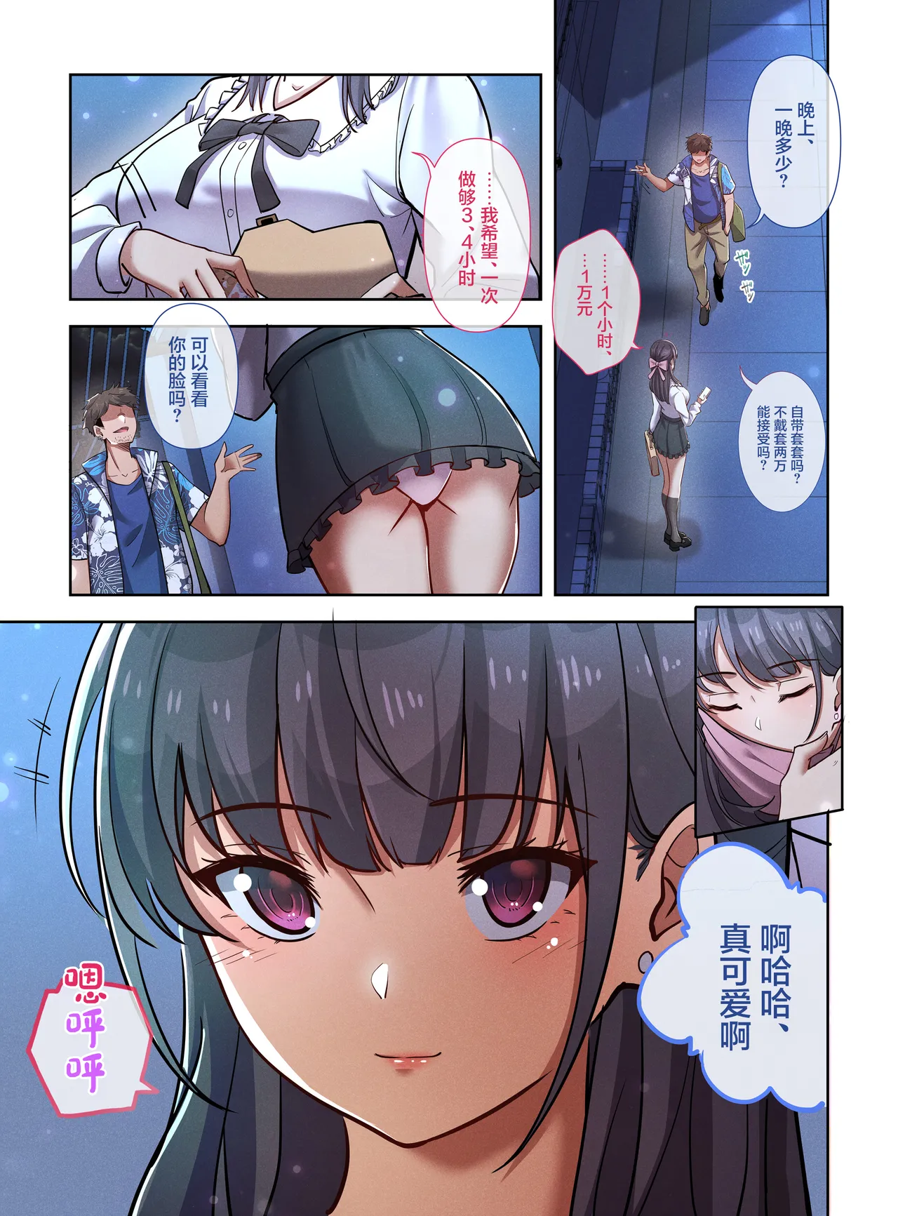 Chika Idol『Ma●ro● Pu●n』K Hame Dori Ryuushutsu page 3 full