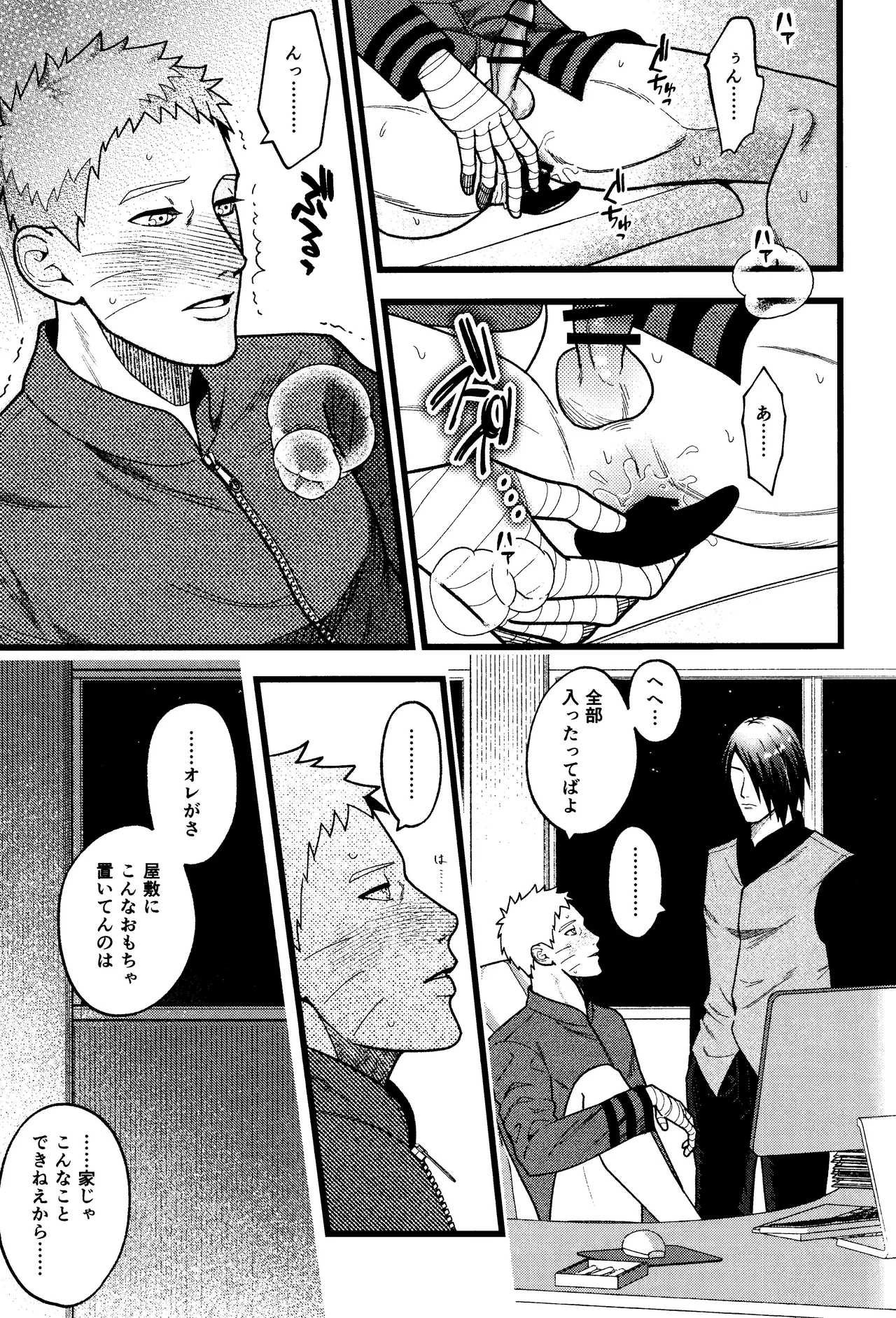 Hidoi o toko page 13 full
