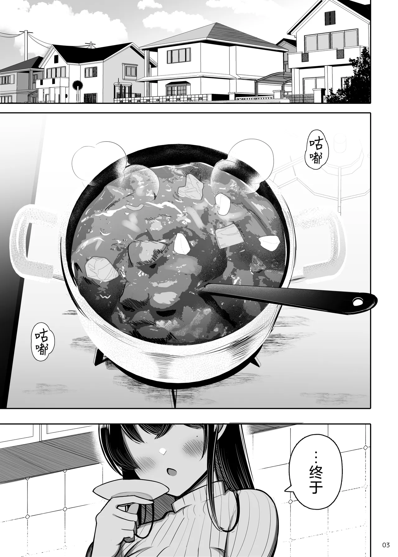 Ara Ara Mama to Musume no Kareshi page 4 full