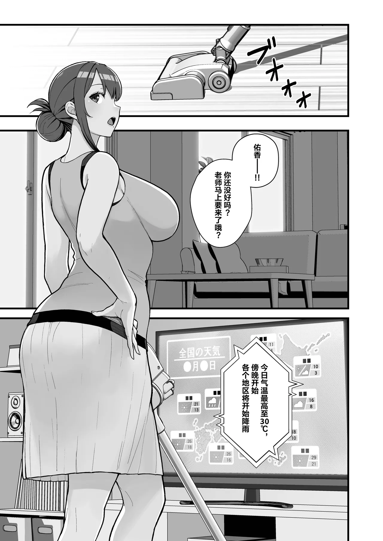 人妻の自宅に白昼訪問する本 page 4 full