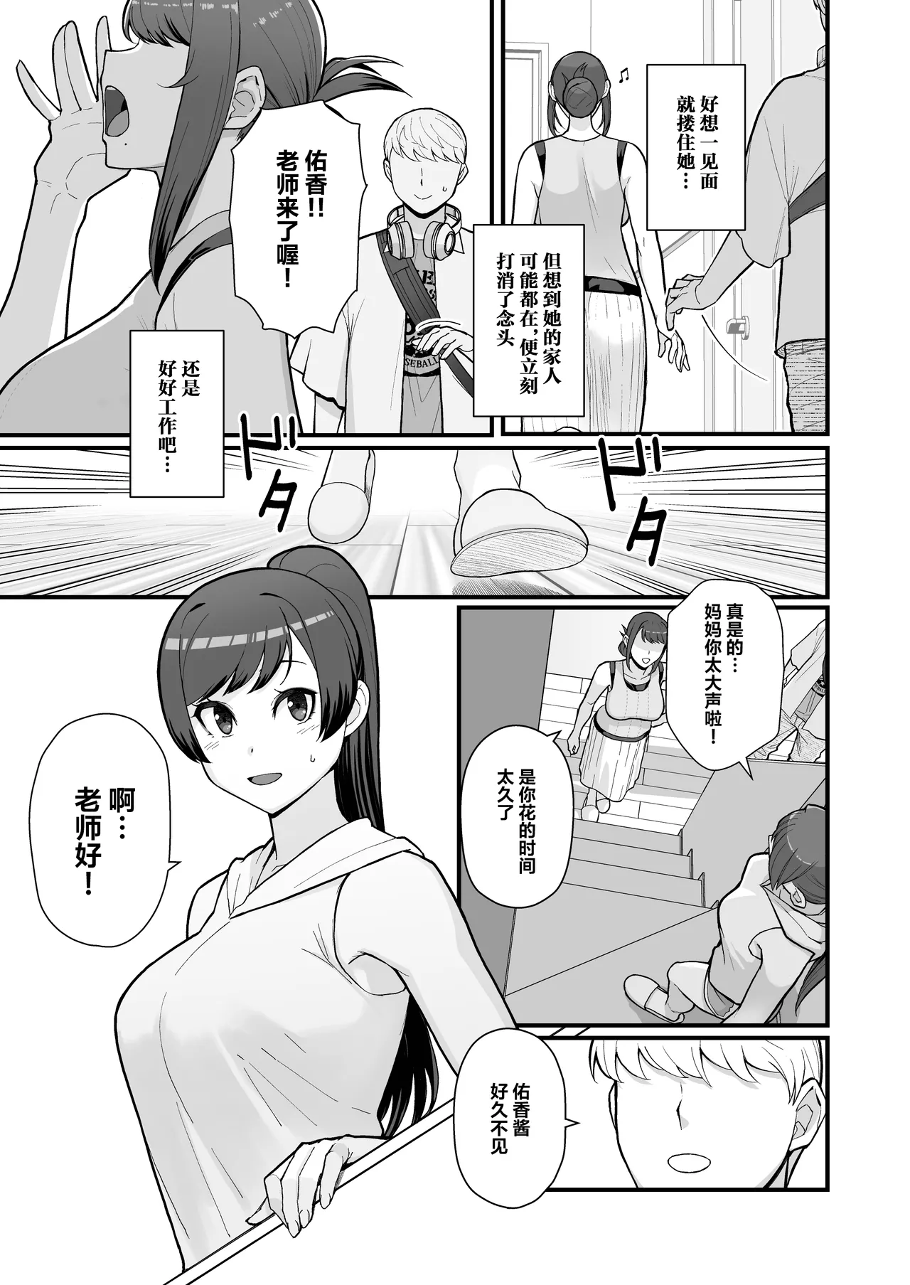 人妻の自宅に白昼訪問する本 page 6 full