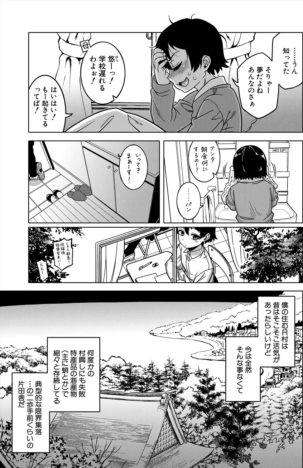 [Takatsu] page 6 full
