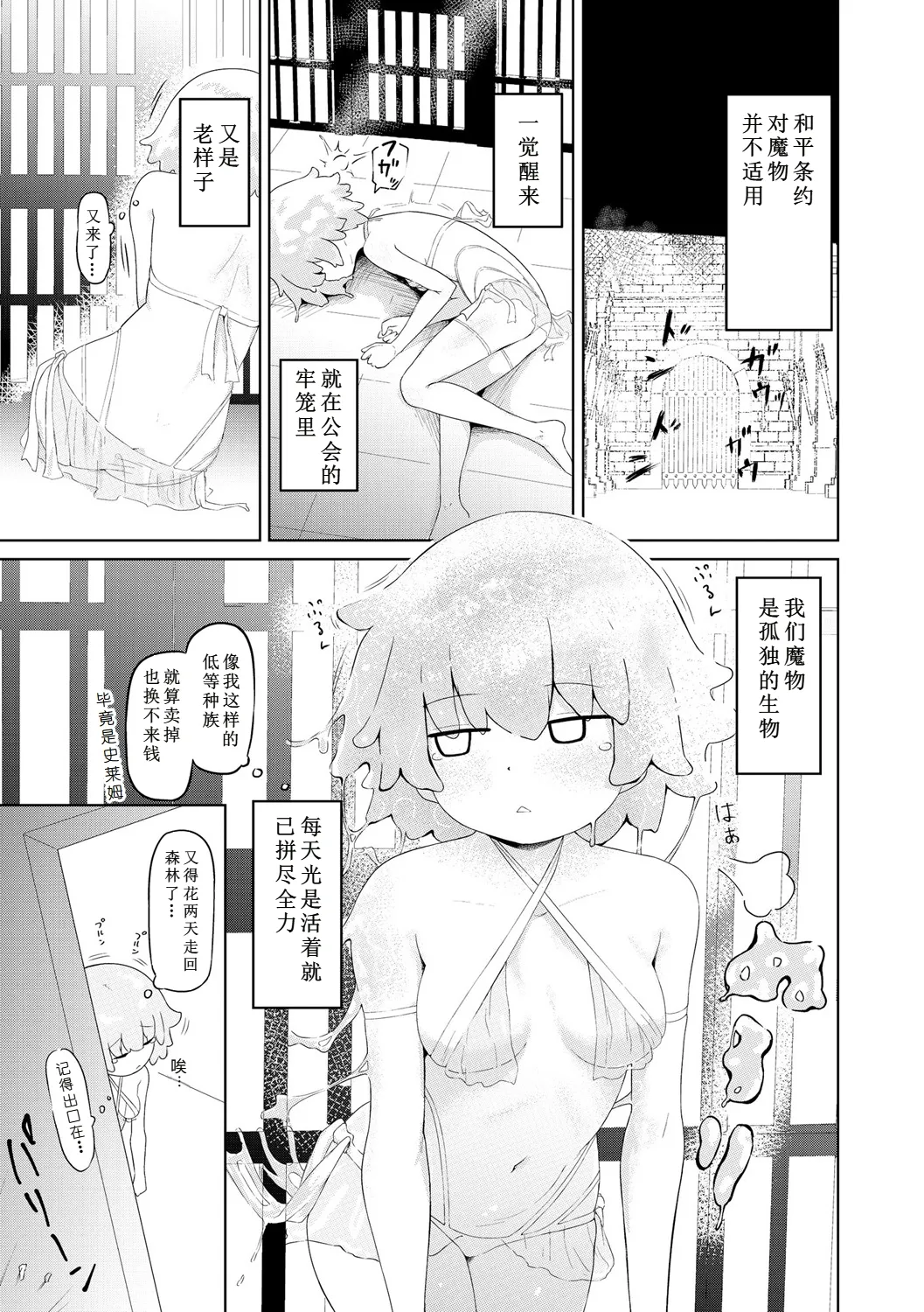 Succubus Massage ~Otoko mo Onna mo Ishuzoku mo Ikaseru Onna~ Ch.4 (Cyberia Plus Vol. 34) | 魅魔按摩店~男女通杀，令异族亦沉沦的她 【第四话】 page 3 full