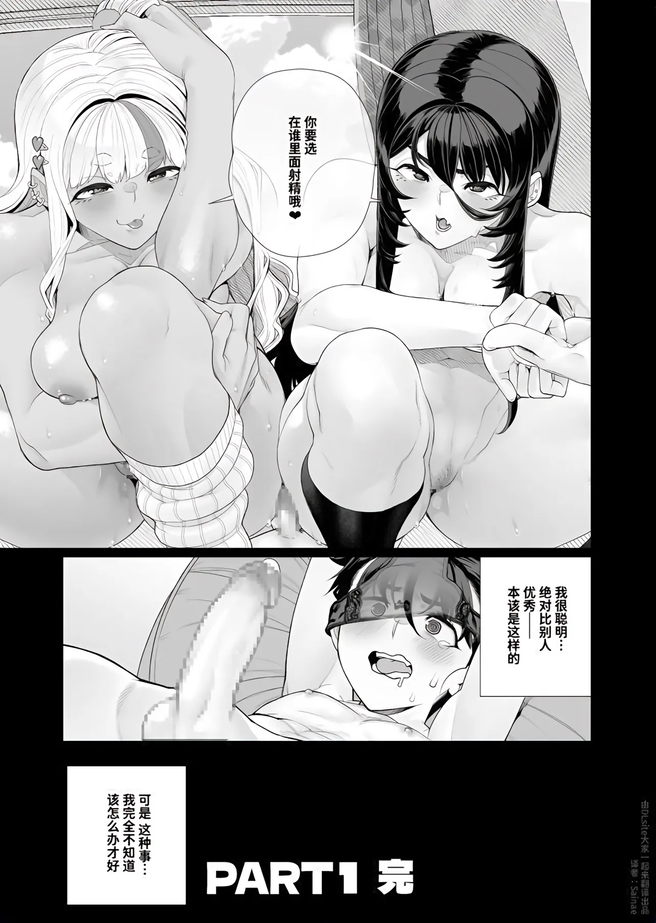 Shuusai no Boku ga Tonari no Heya o Nozoitara Onee-san ga Hadaka Datta 1 page 34 full