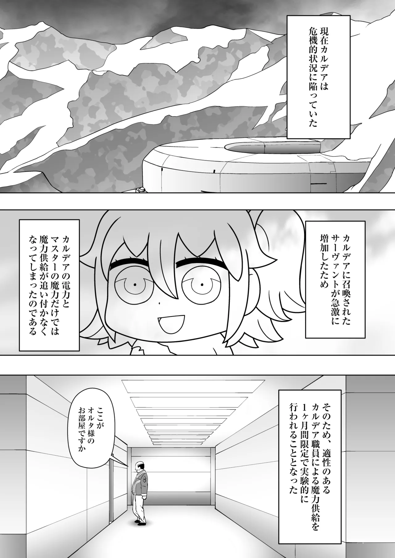 Jeanne Alter to Tanetsuke Oji-san page 2 full