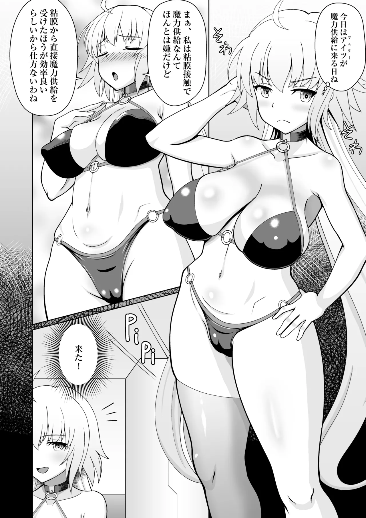 Jeanne Alter to Tanetsuke Oji-san page 3 full