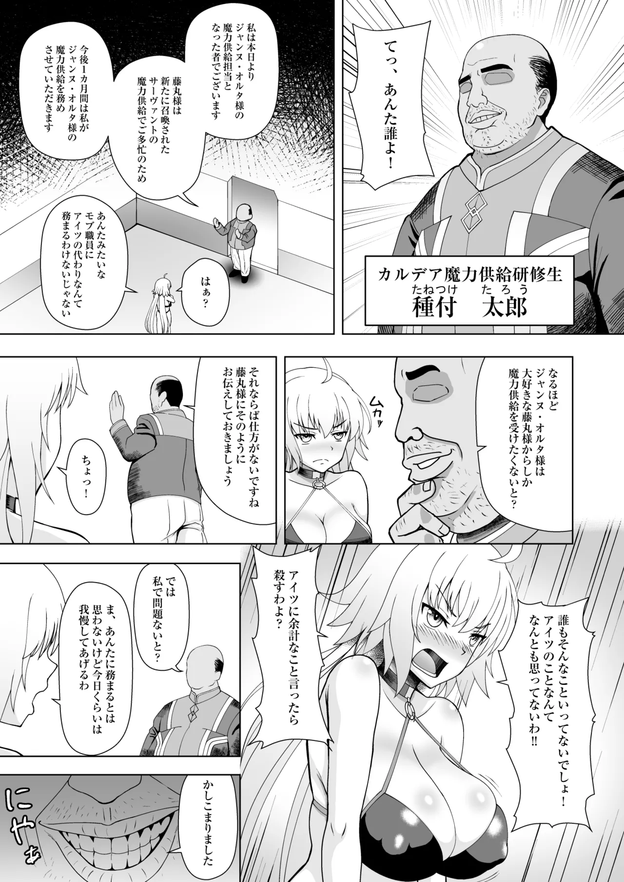 Jeanne Alter to Tanetsuke Oji-san page 4 full