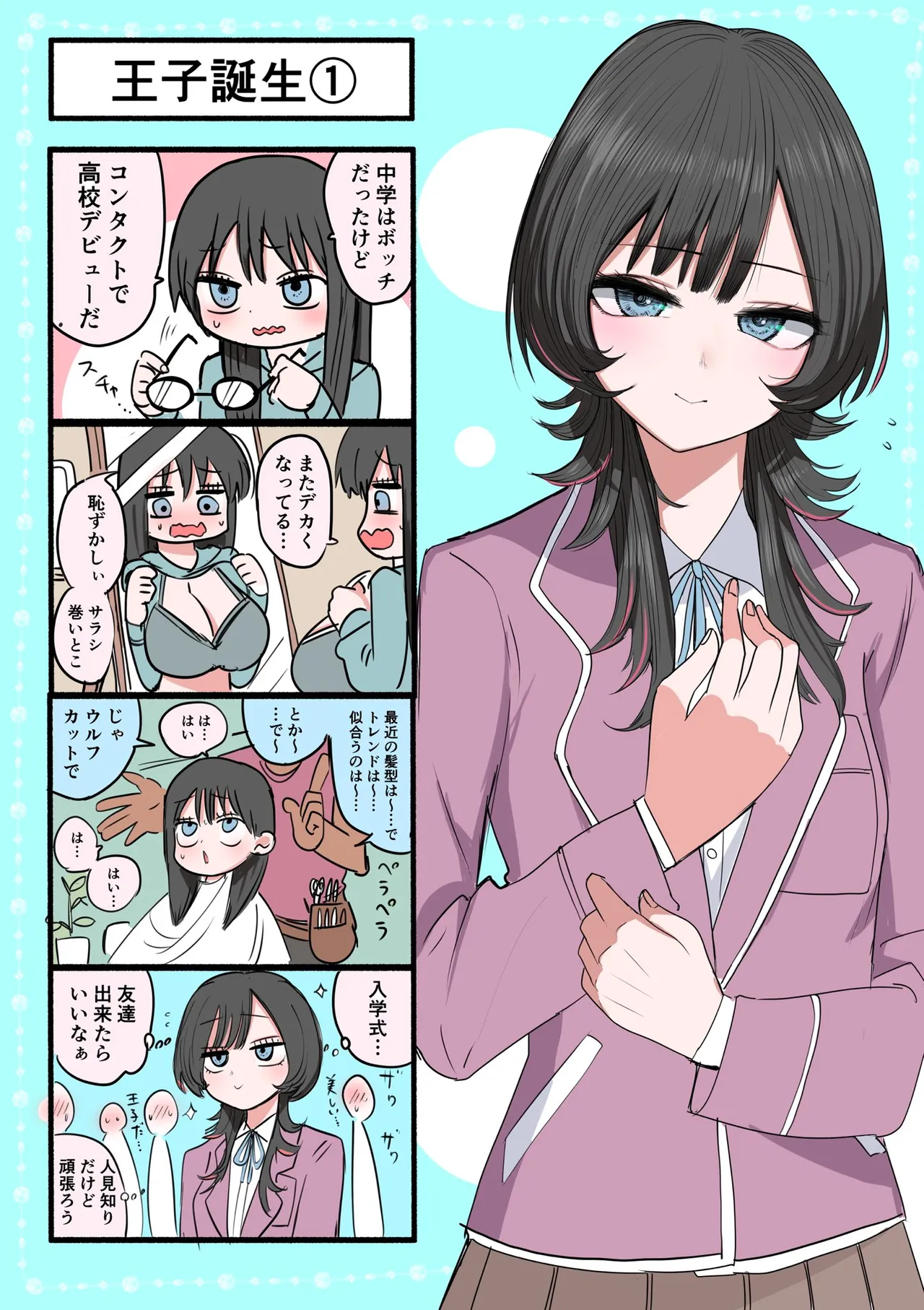Sotobenkei no Ouji-sama page 8 full