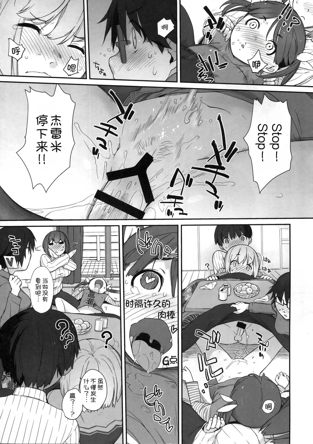Bon-nou Seven page 12 full