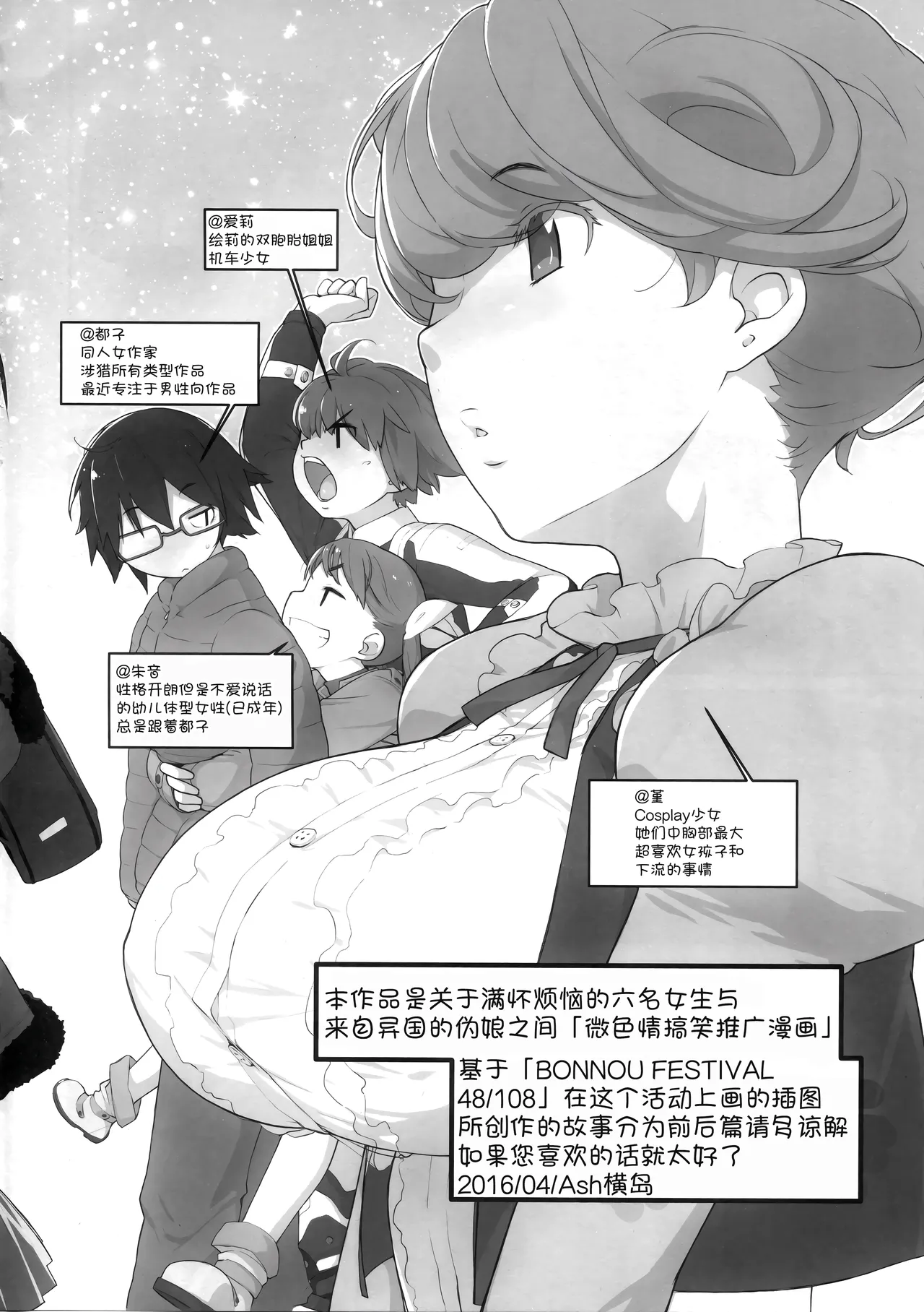 Bon-nou Seven page 5 full