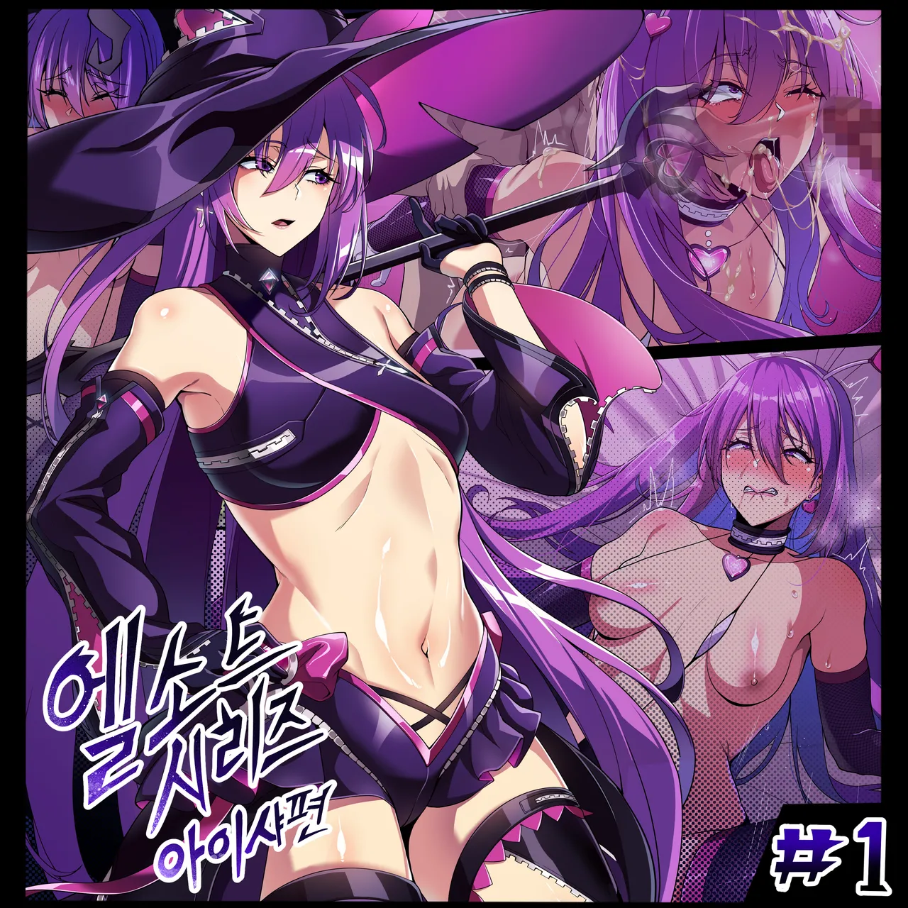 艾尔之光系列 <1#爱莎 异界魔使 > (Elsword)【Chinese】【中文翻译】 page 1 full