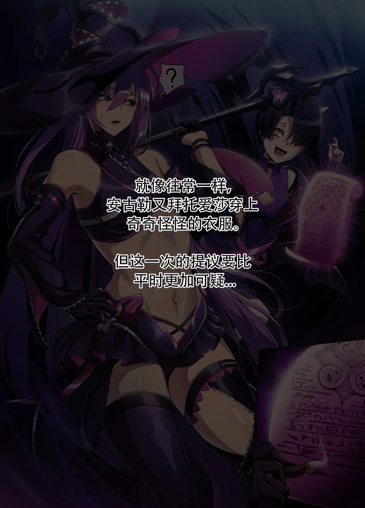 艾尔之光系列 <1#爱莎 异界魔使 > (Elsword)【Chinese】【中文翻译】 page 2 full