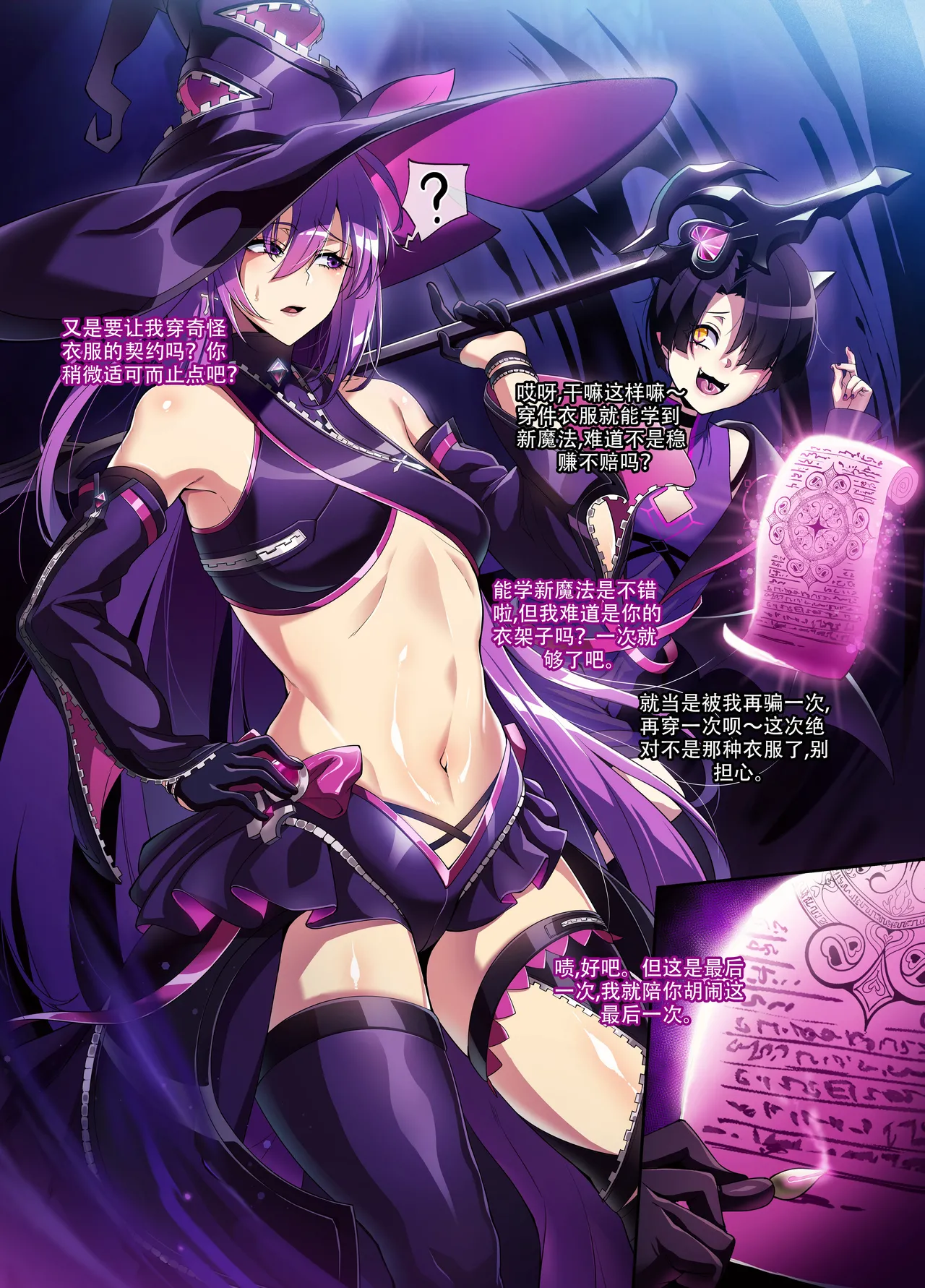 艾尔之光系列 <1#爱莎 异界魔使 > (Elsword)【Chinese】【中文翻译】 page 3 full