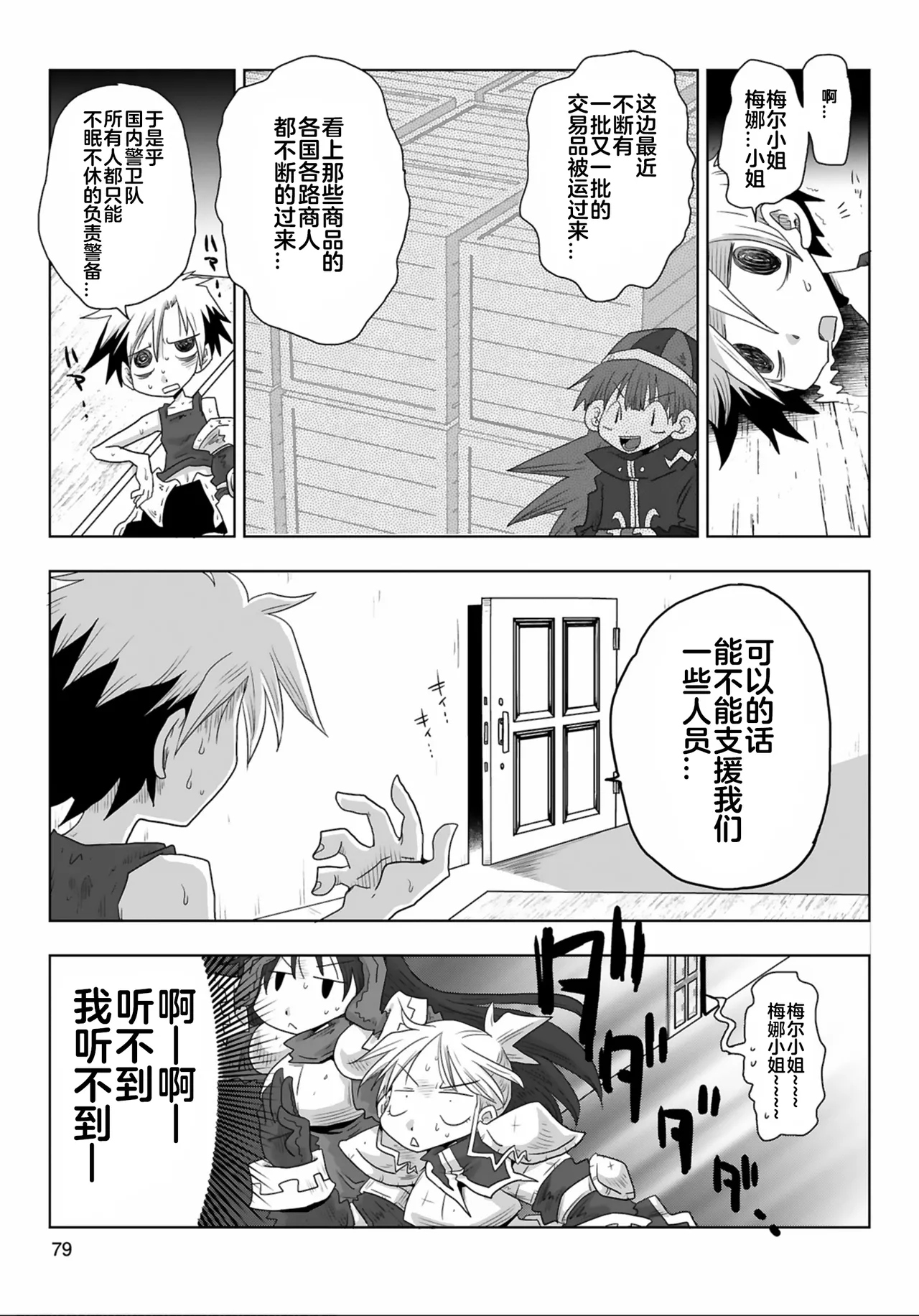 33-sai Dokushin Onna Kishi Taichou (3) | 33歲單身女騎士隊長。(03) 151-156话 page 4 full