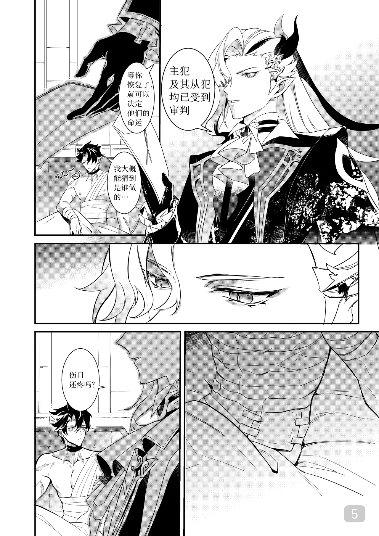 Hydrointoxication page 5 full