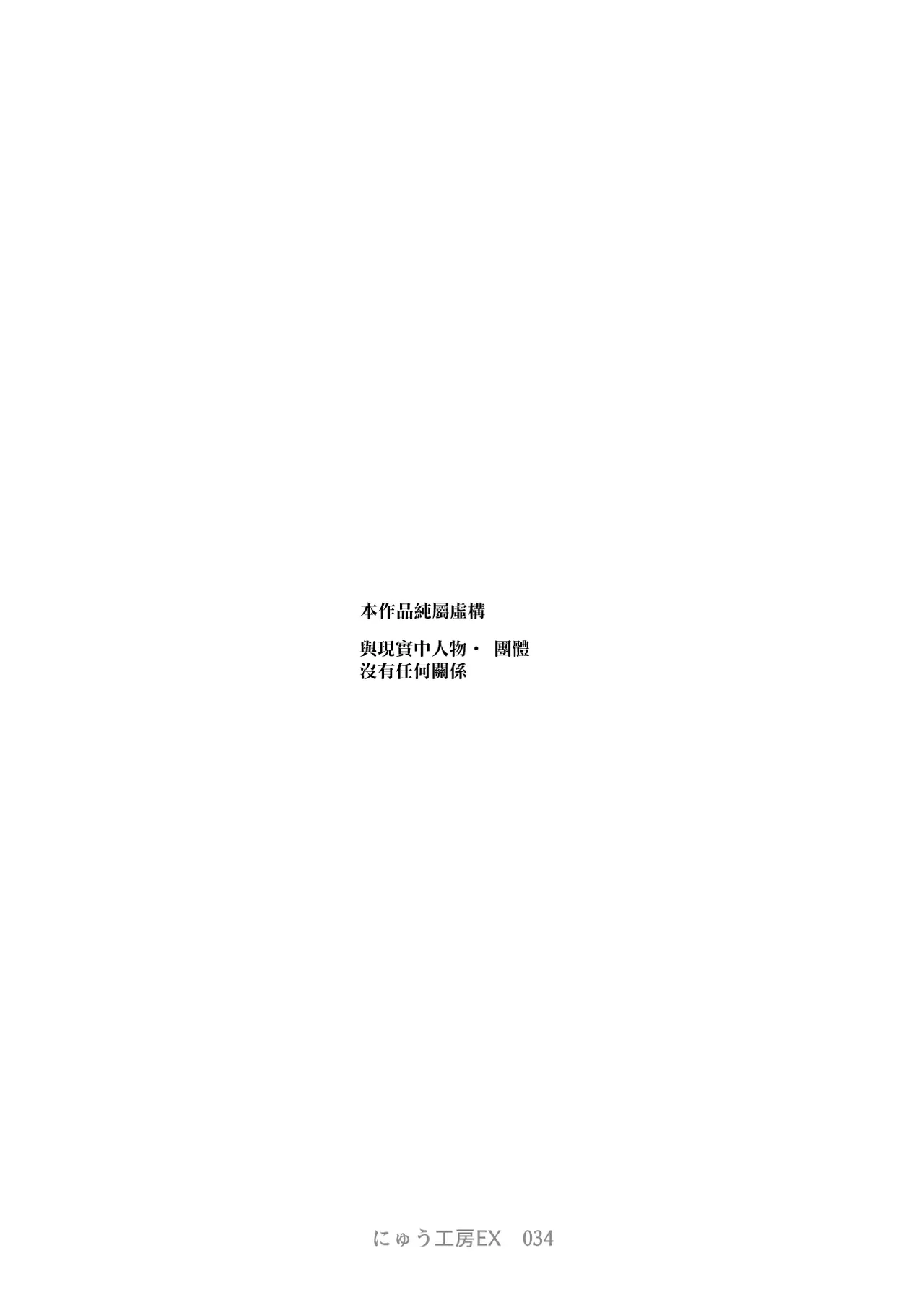 デスゲームだから仕方ないでしょ!?EX1限目 嫌がってんじゃないわよ!?いやオレは別に嫌がってない件 page 3 full