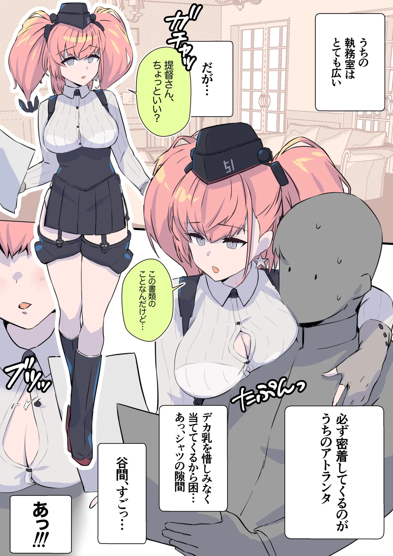 提督が好き過ぎて言いなりのアトランタ page 2 full