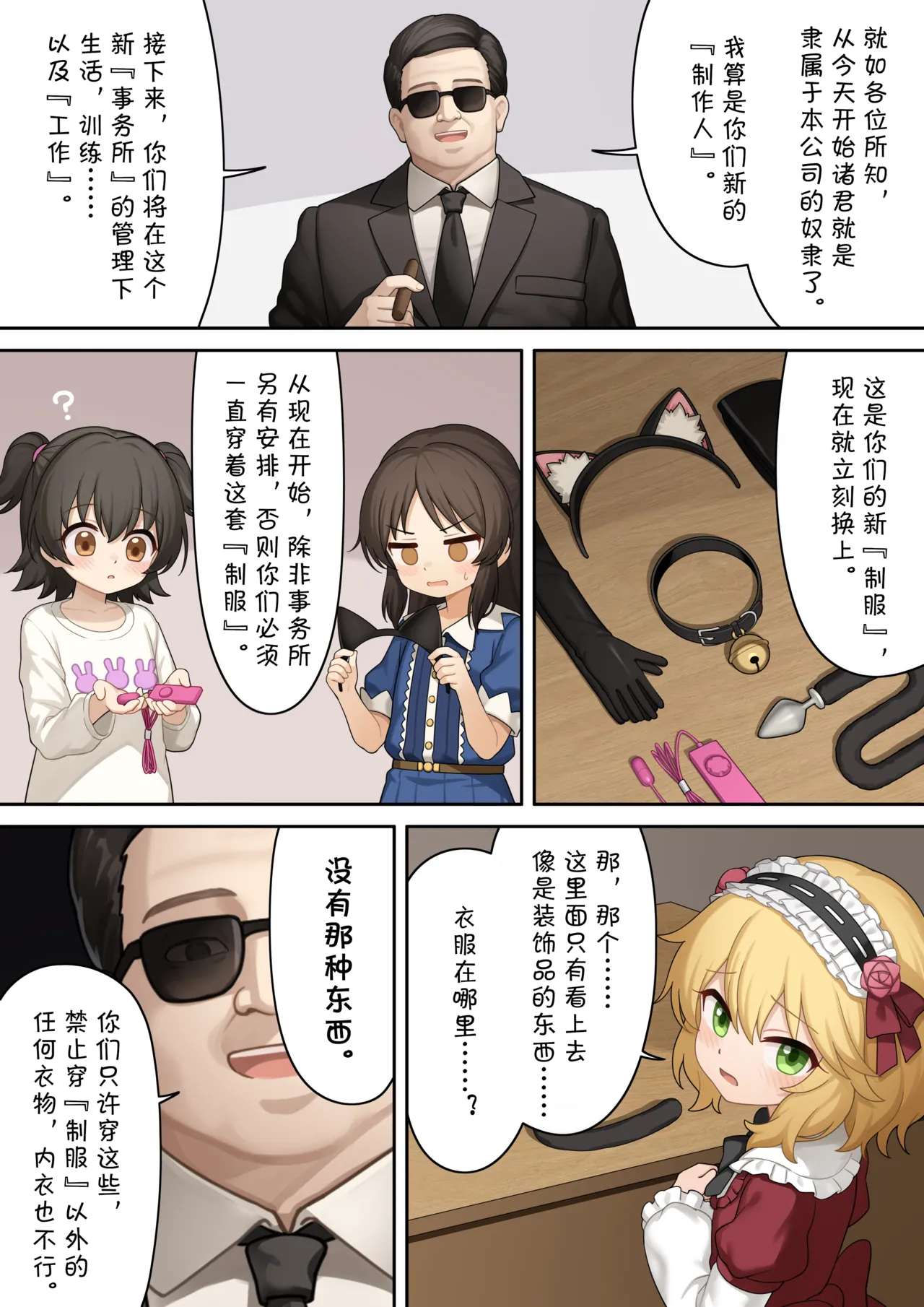 149 Dorei Jimusho | 149奴隶事务所 page 2 full
