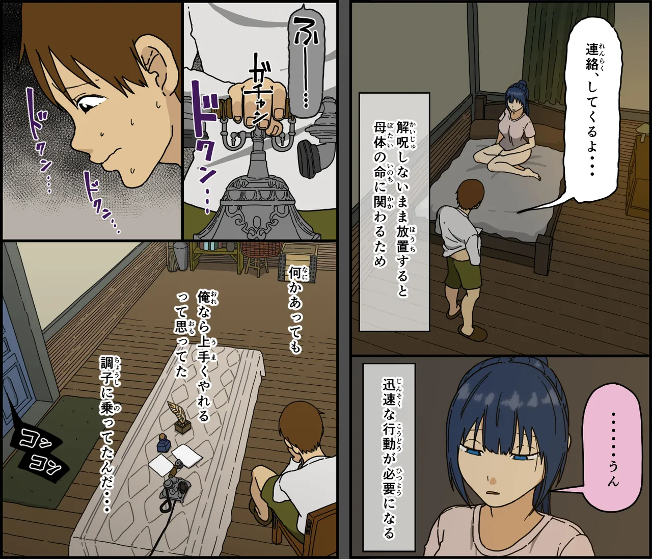 Kaijushi Sera Inkei ni Ochiru page 7 full