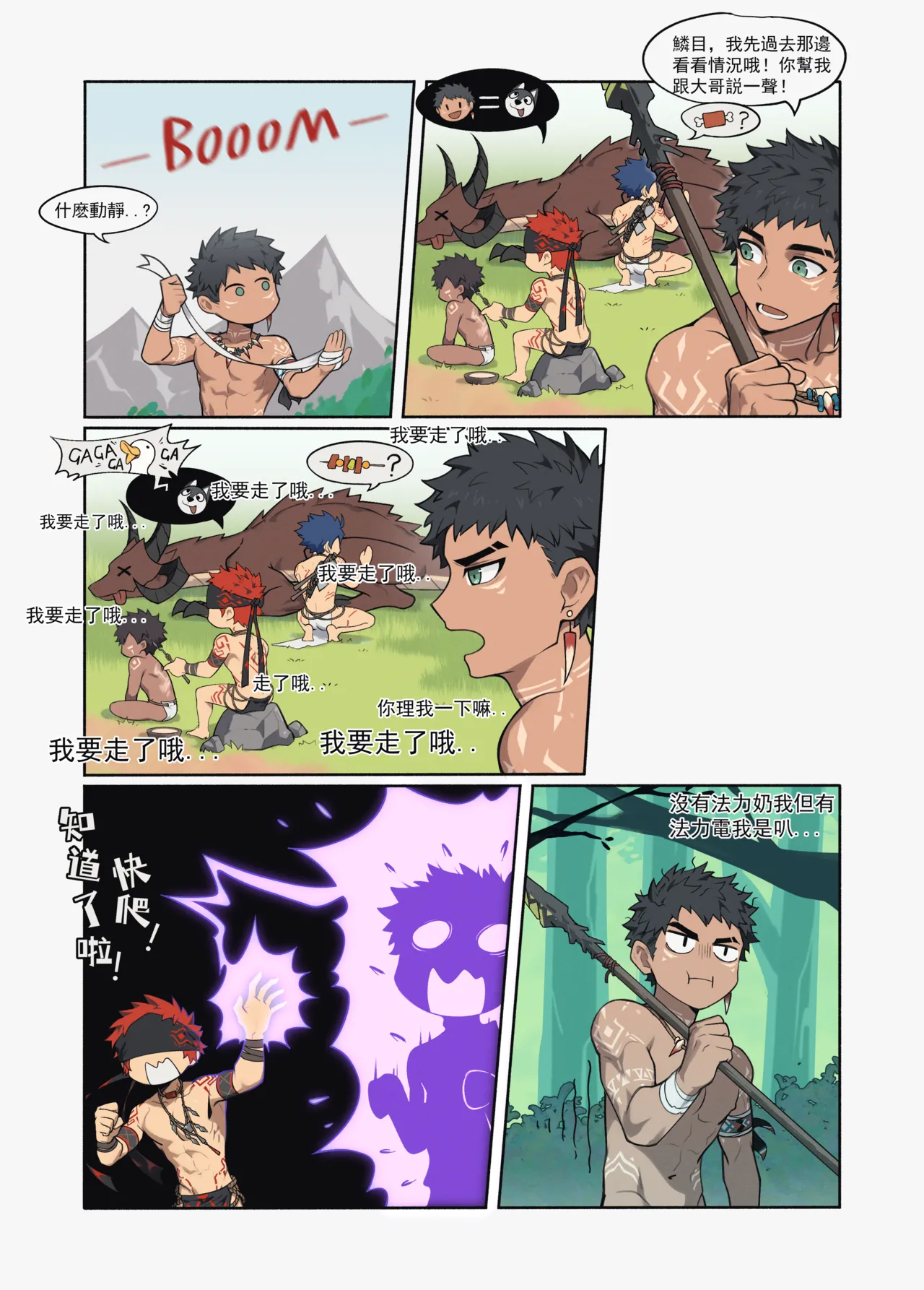 Hunter's Trap Hole page 3 full