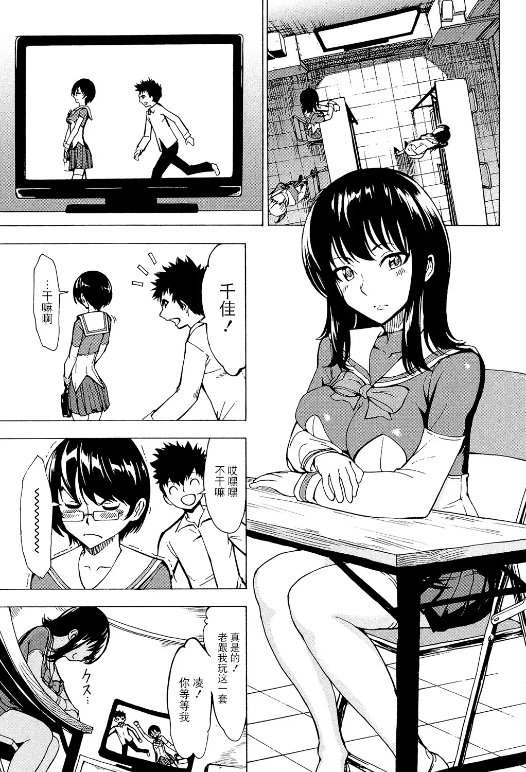 Hikoukai Benjo In no Maku (Kedamono no Ie page 5 full