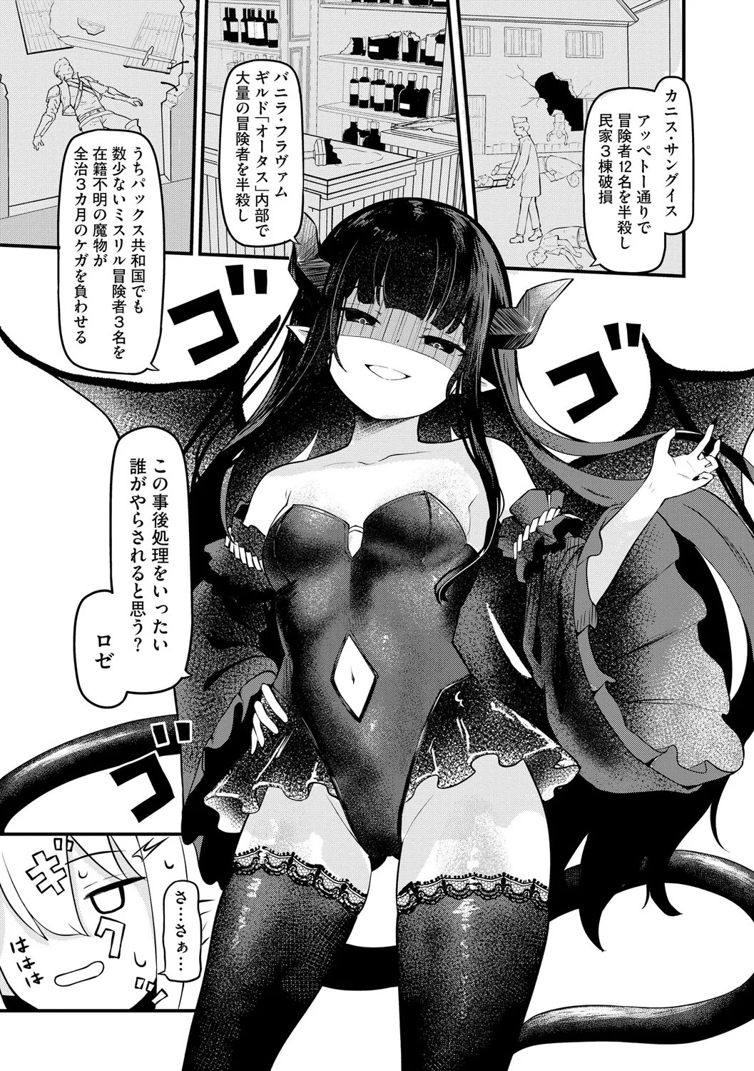 Succubus Massage ~Otoko mo Onna mo Ishuzoku mo Ikaseru Onna~ Ch.5 page 3 full