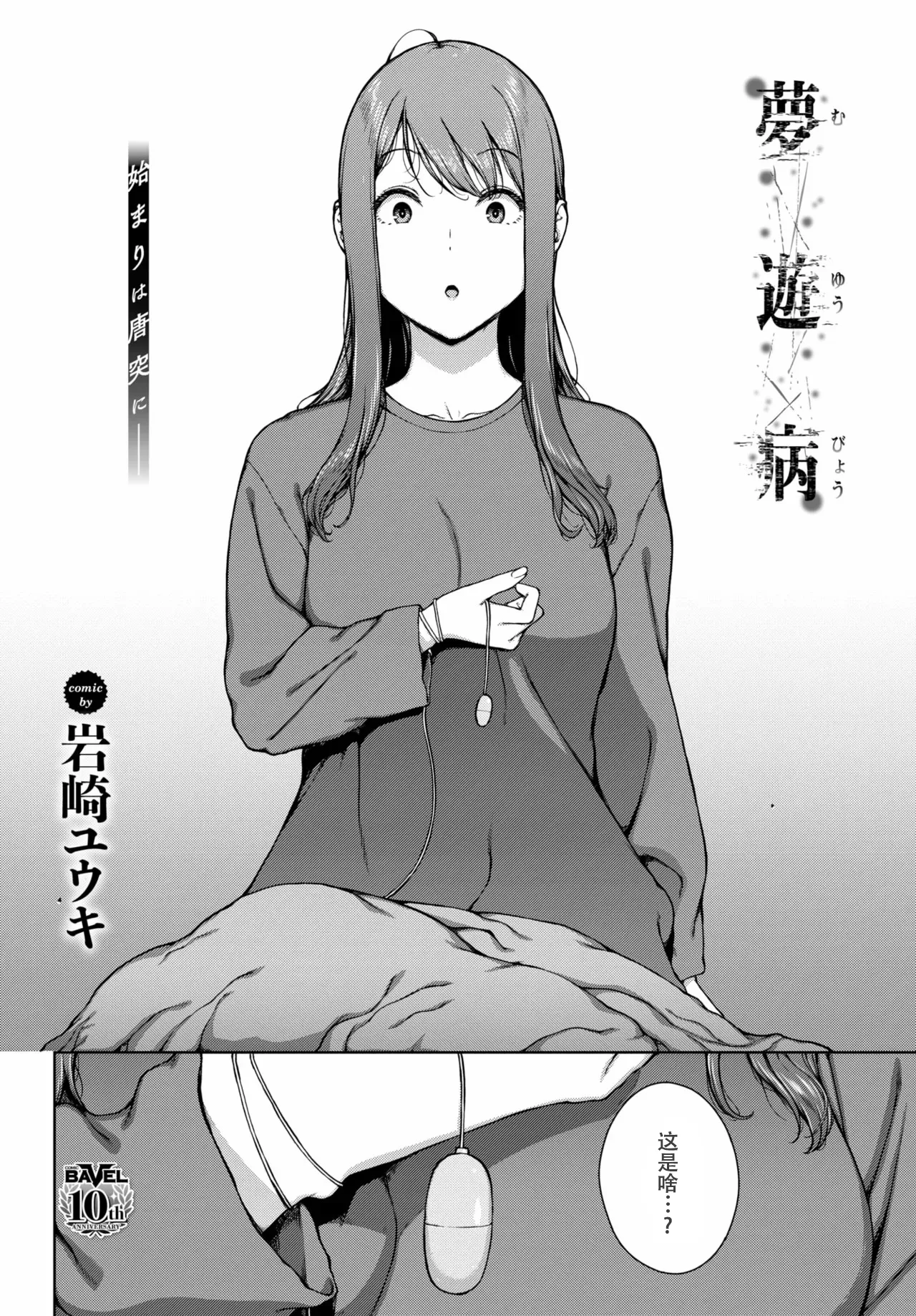 Muyuubyou page 2 full