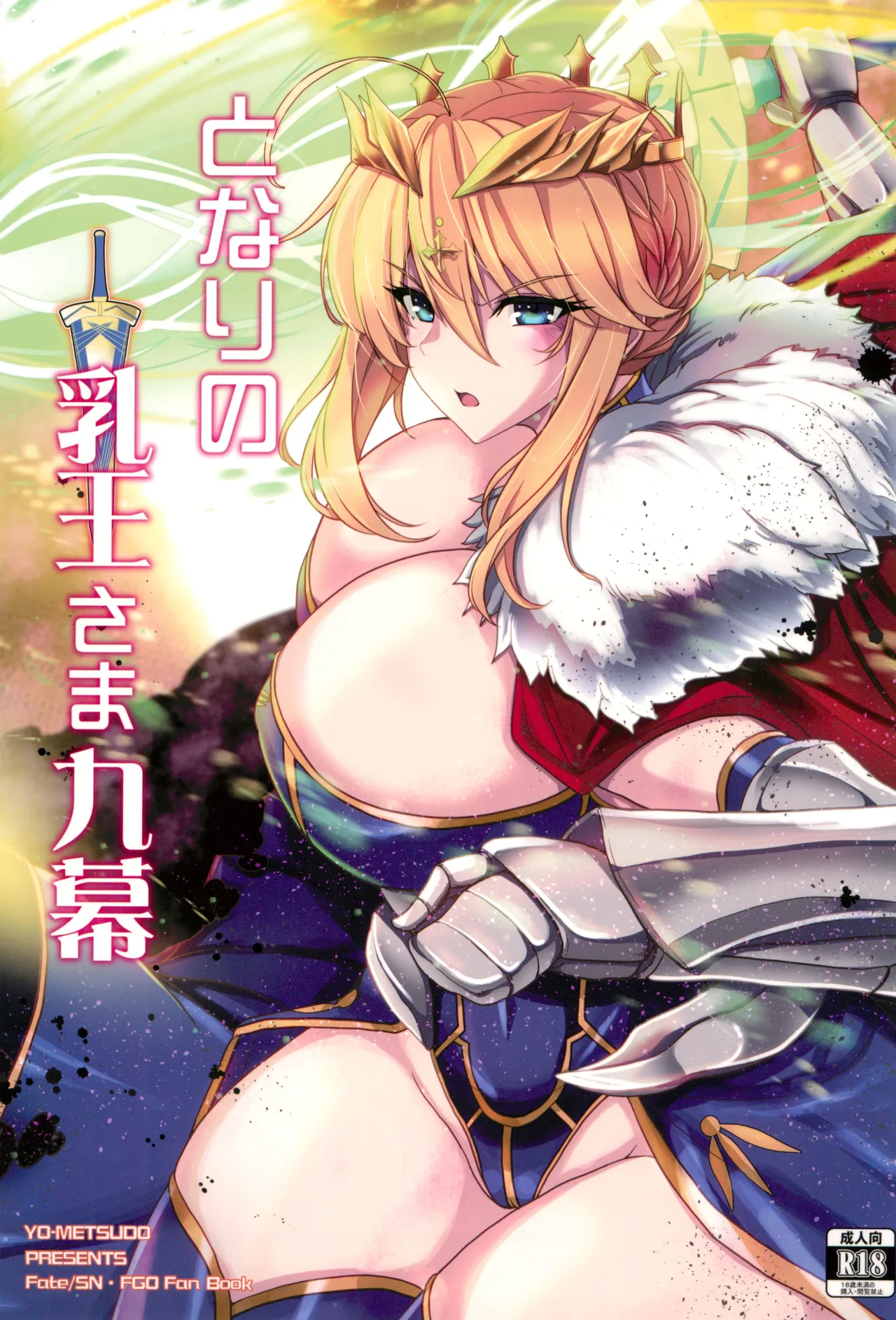 Tonari no Chichi Ou-sama Kyuumaku page 2 full