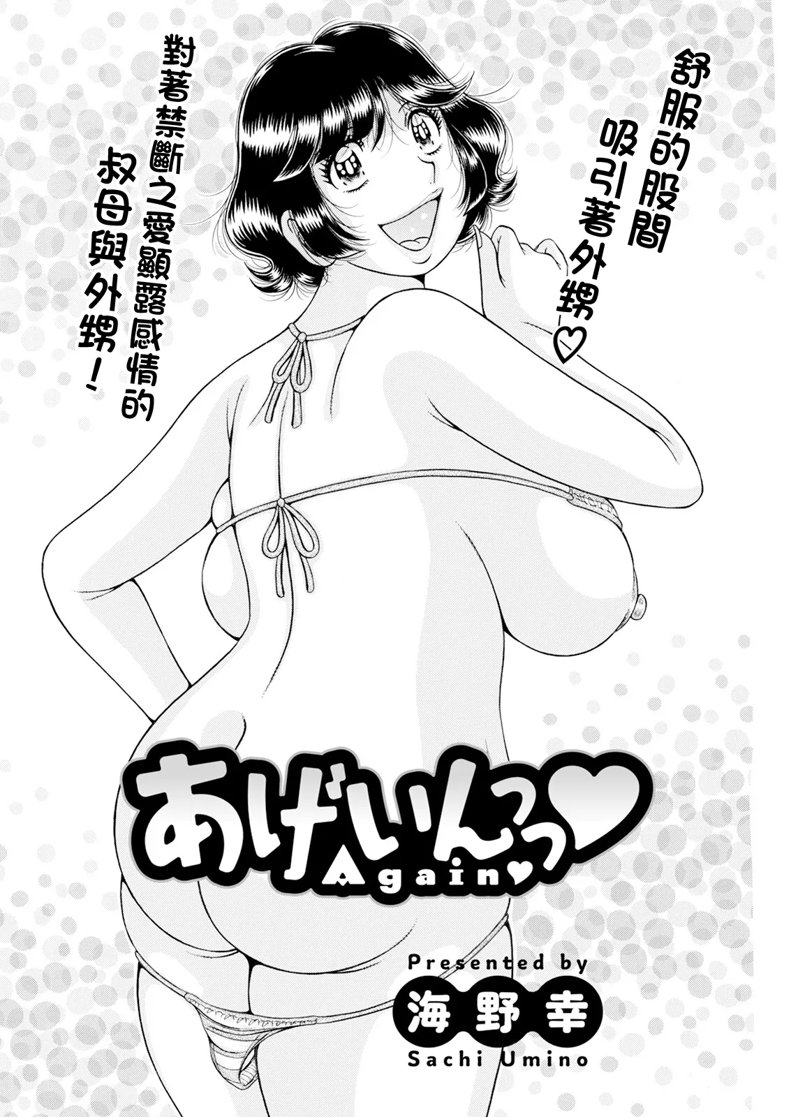 Again page 2 full