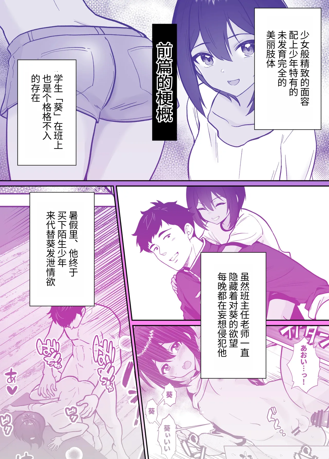 Sensei Anone, Ore ni Atarashii Otou-san Dekita yo 2 | 老师你知道吗，我有了新的继父2 page 2 full