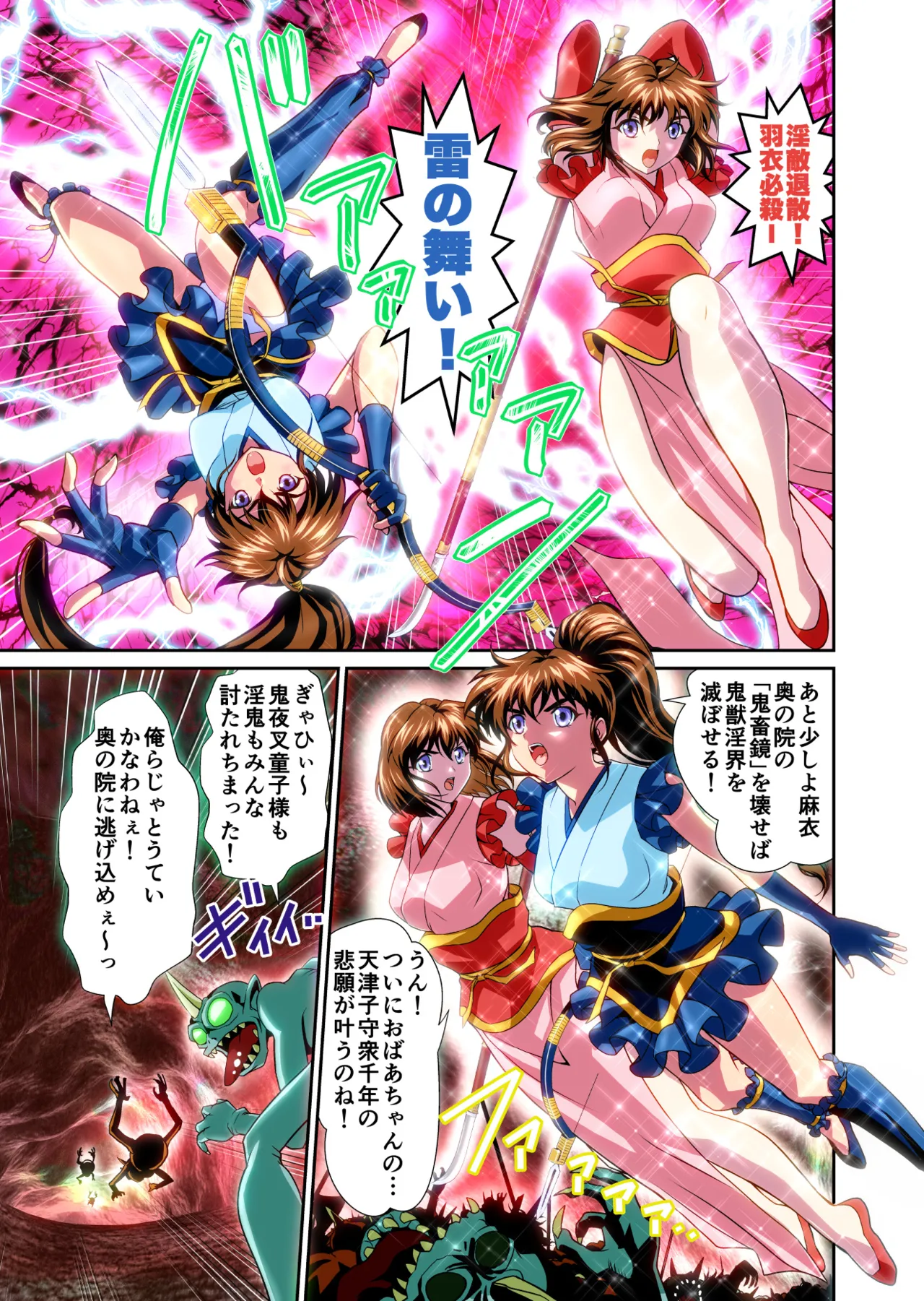 Zako Oni ga Kakoni Tensei site Tenteki no Hutago Miko ni Gyakuten Ribenzi！Ikinari Last Boss Tensei Hen 1 FULLCOLOR page 3 full