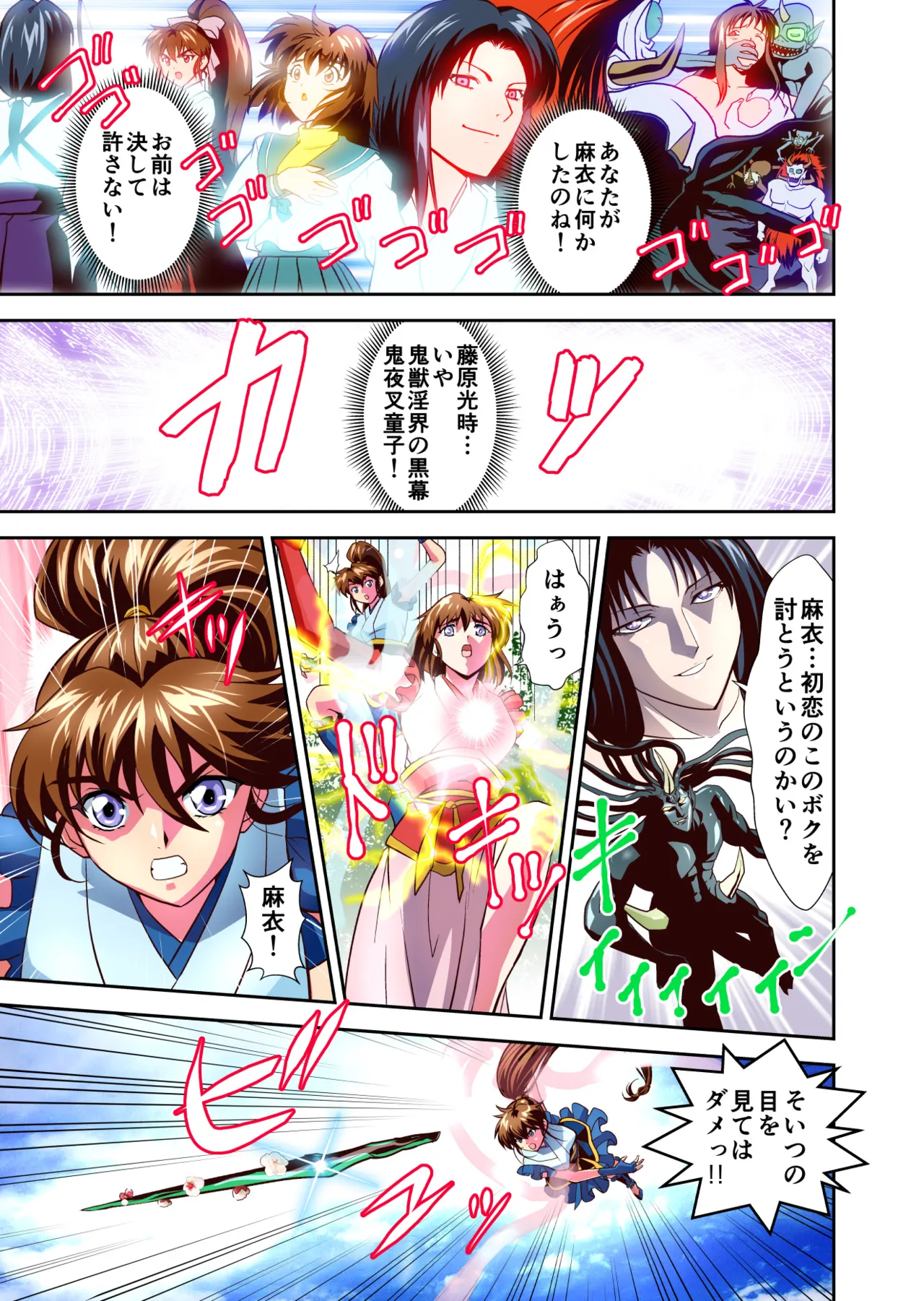 Zako Oni ga Kakoni Tensei site Tenteki no Hutago Miko ni Gyakuten Ribenzi！Ikinari Last Boss Tensei Hen 1 FULLCOLOR page 5 full