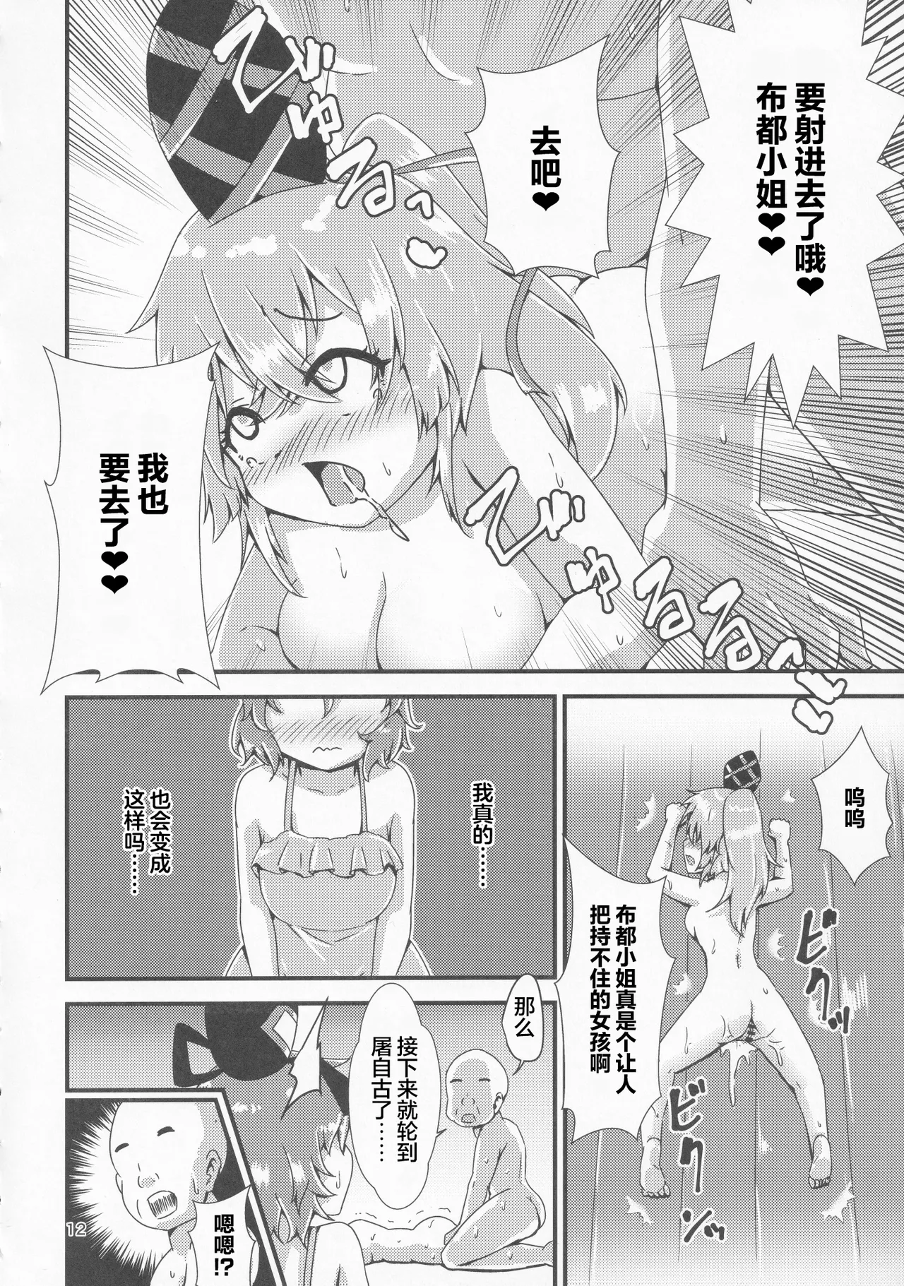 Gensoukyou Ero Nouryokuka Ihen 13 Suteki na Soap de Asobimasho | 在美妙肥皂乐园中一起玩耍吧 page 10 full