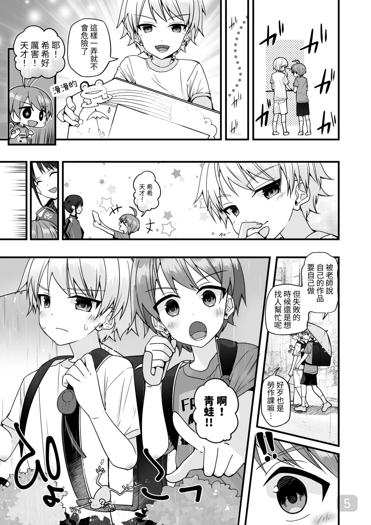 【Pfactory(ピカチュリン）】純情サラブレッド クッキング編 page 4 full