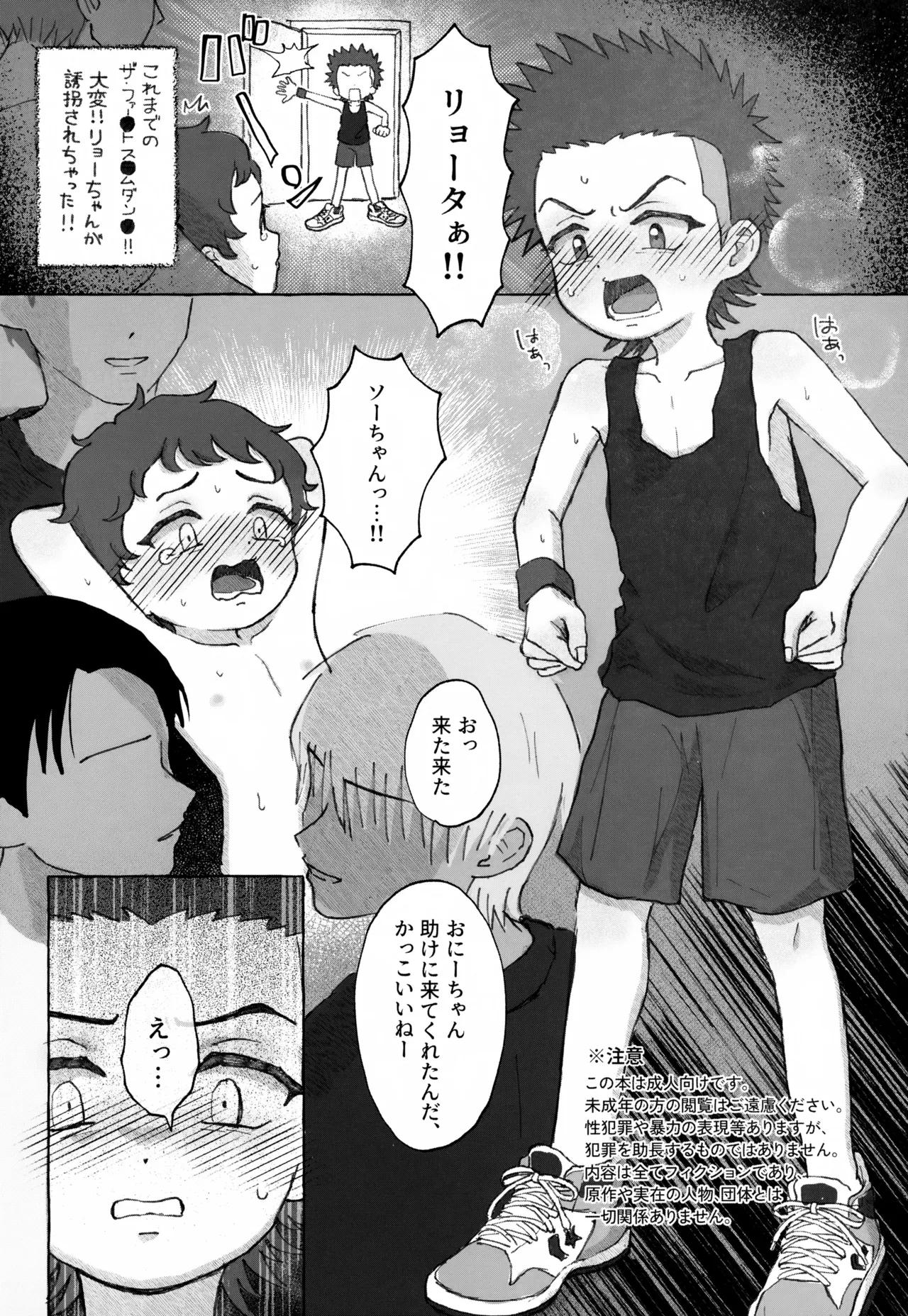Kyoudai Ai o Shoumei Seyo page 2 full